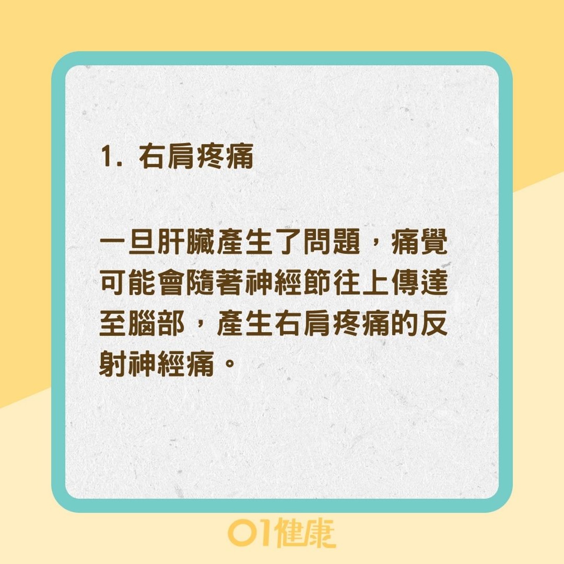肝癌3大徵兆(01製圖) 肝癌3大徵兆(01製圖)