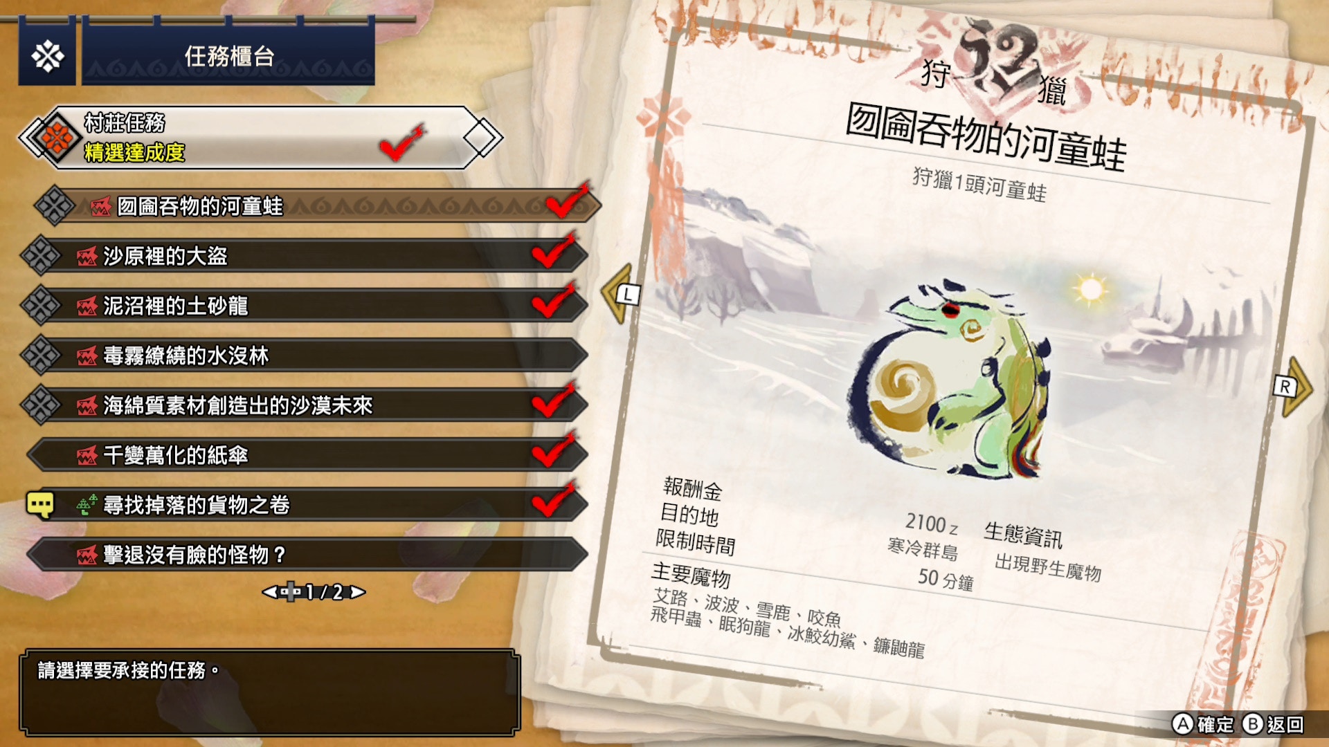 Mhrise 攻略 交易船追加潛水艇量產蜂蜜 蟲船艇牡蠣特產品位置 香港01 遊戲動漫 Mhrise 攻略 交易船追加潛水艇量產蜂蜜 蟲船艇牡蠣特產品位置 香港01 遊戲動漫
