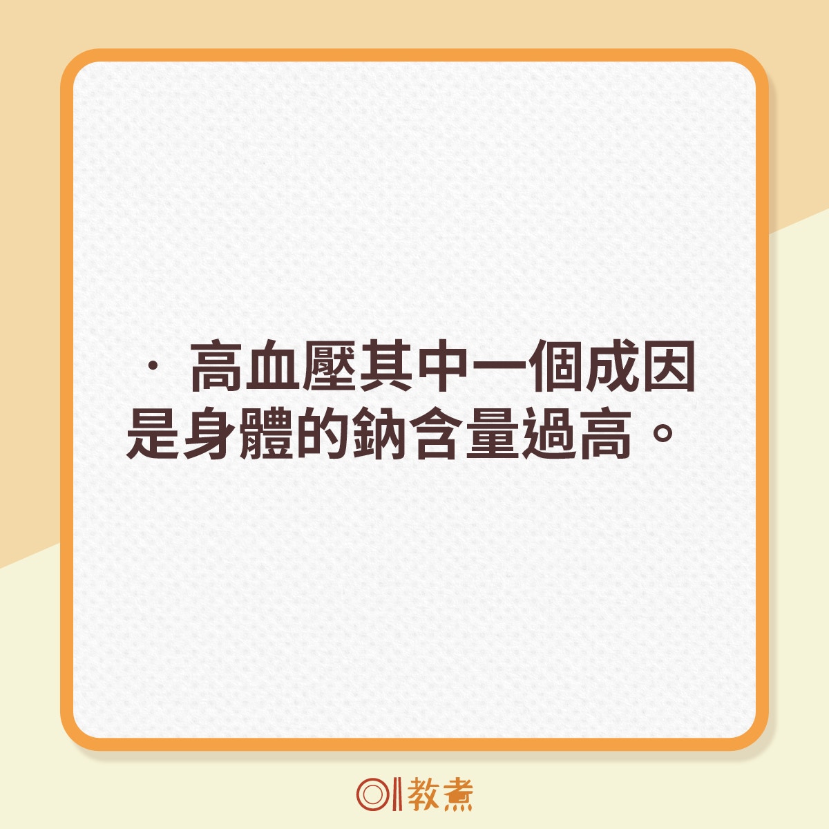 美國營養師推薦的降血壓食物。（《香港01》製圖）