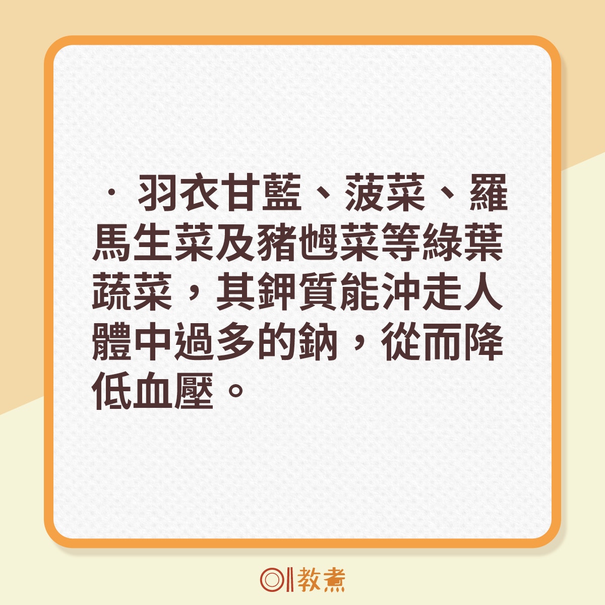 美國營養師推薦的降血壓食物。（《香港01》製圖）