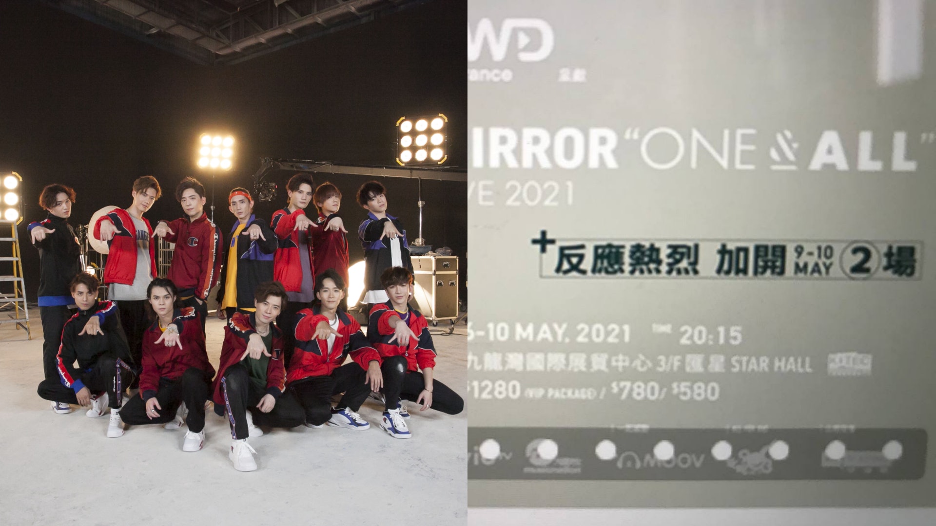 Mirror演唱會加開兩場快達票截圖遭鏡粉瘋傳料周六記招將交代 香港01 眾樂迷 Mirror演唱會加開兩場快達票截圖遭鏡粉瘋傳料周六記招將交代 香港01 眾樂迷