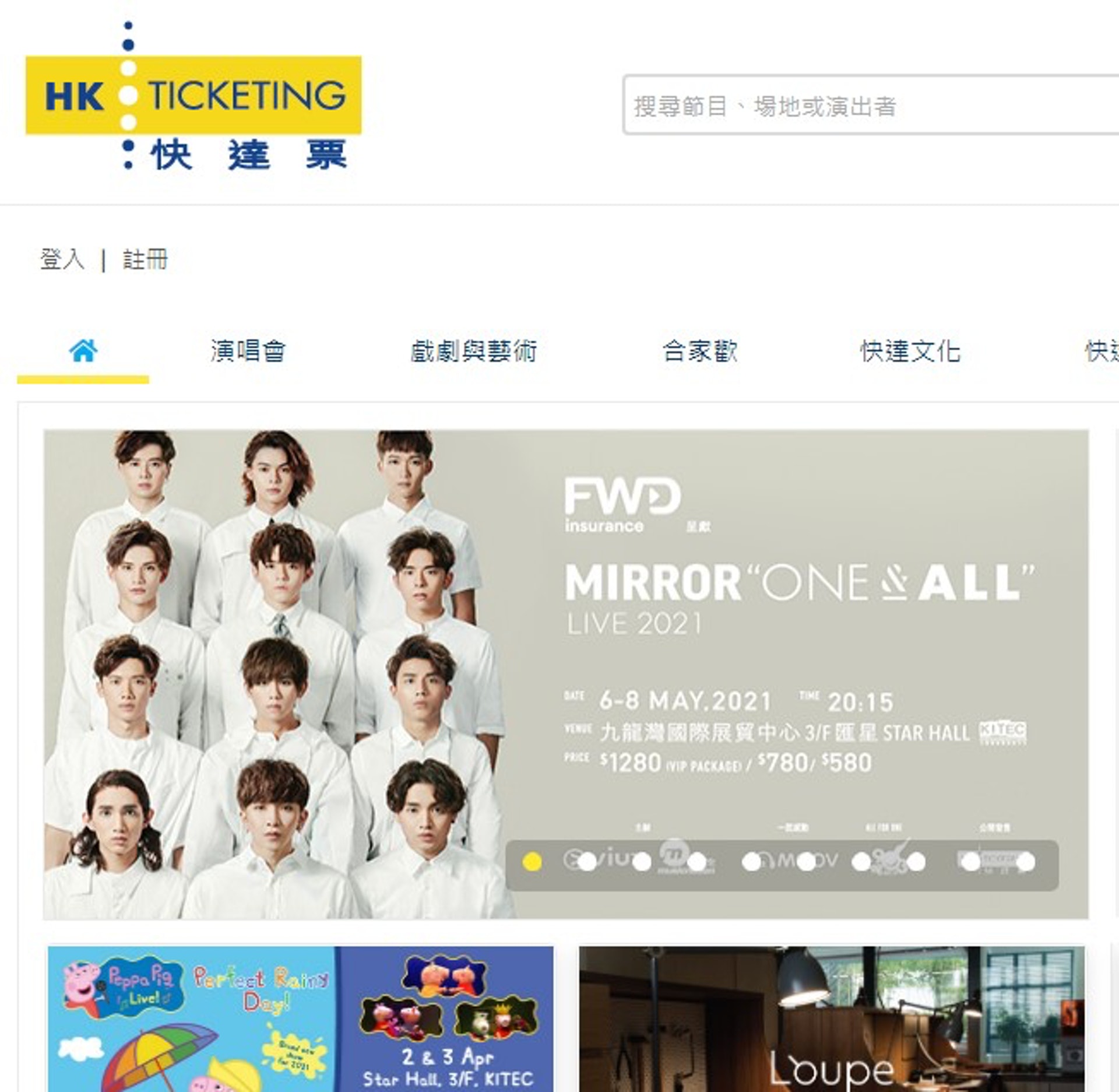 Mirror演唱會加開兩場快達票截圖遭鏡粉瘋傳料周六記招將交代 香港01 眾樂迷 Mirror演唱會加開兩場快達票截圖遭鏡粉瘋傳料周六記招將交代 香港01 眾樂迷