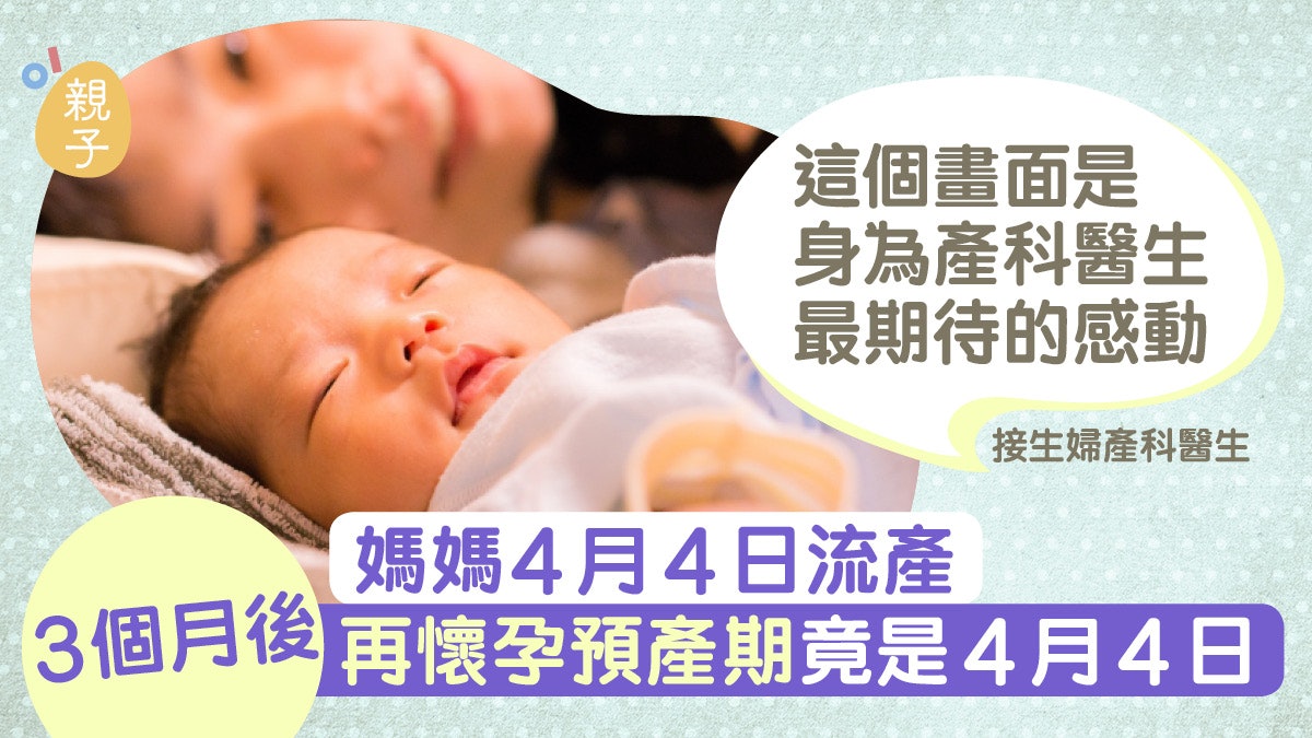 孕婦38周胎兒不幸失心跳 3個月後再懷孕驚覺是上天賜下的緣份… 孕婦38周胎兒不幸失心跳 3個月後再懷孕驚覺是上天賜下的緣份…