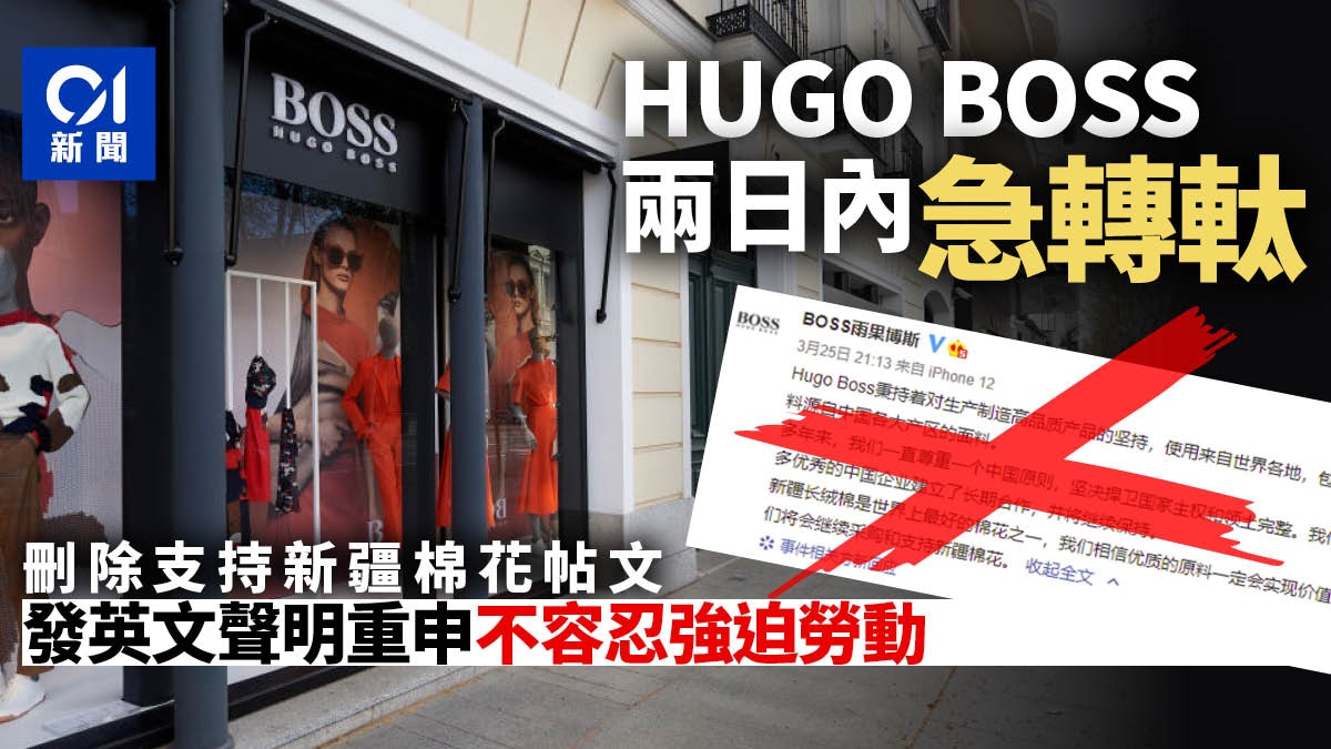 HUGO BOSS deletes its support for 