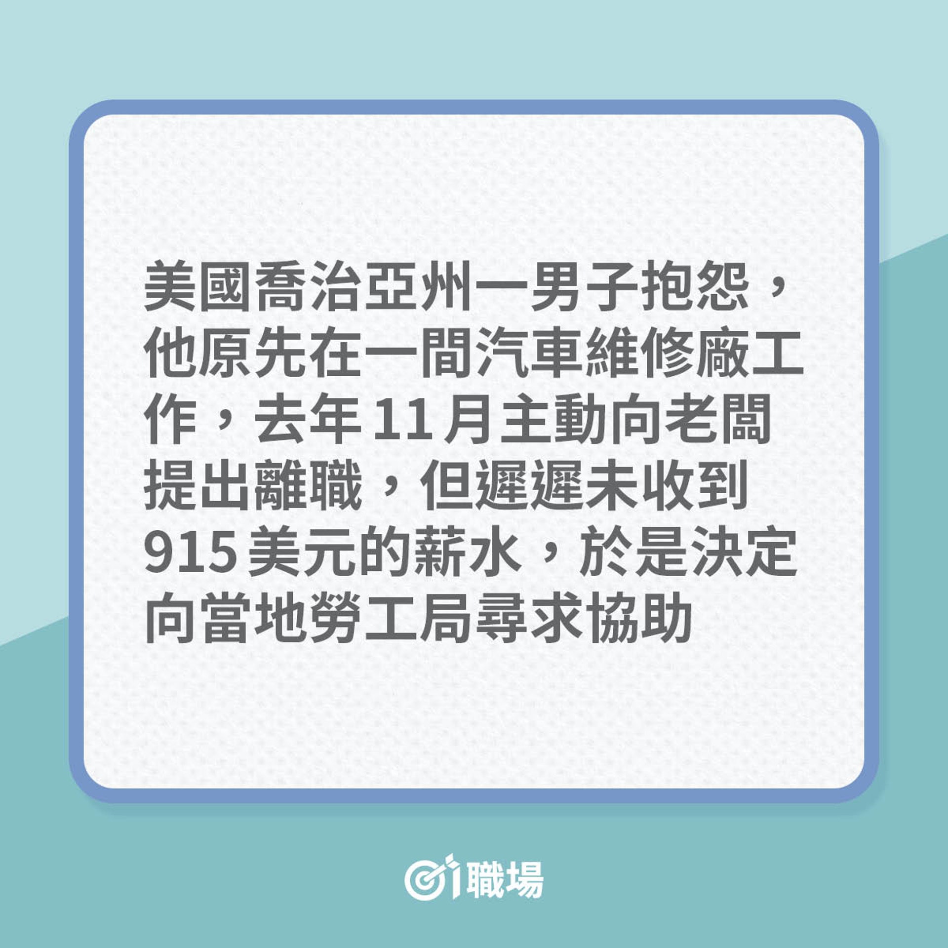 劣品老細償還久薪方法竟是全支硬幣!(01製圖) 劣品老細償還久薪方法竟是全支硬幣!(01製圖)