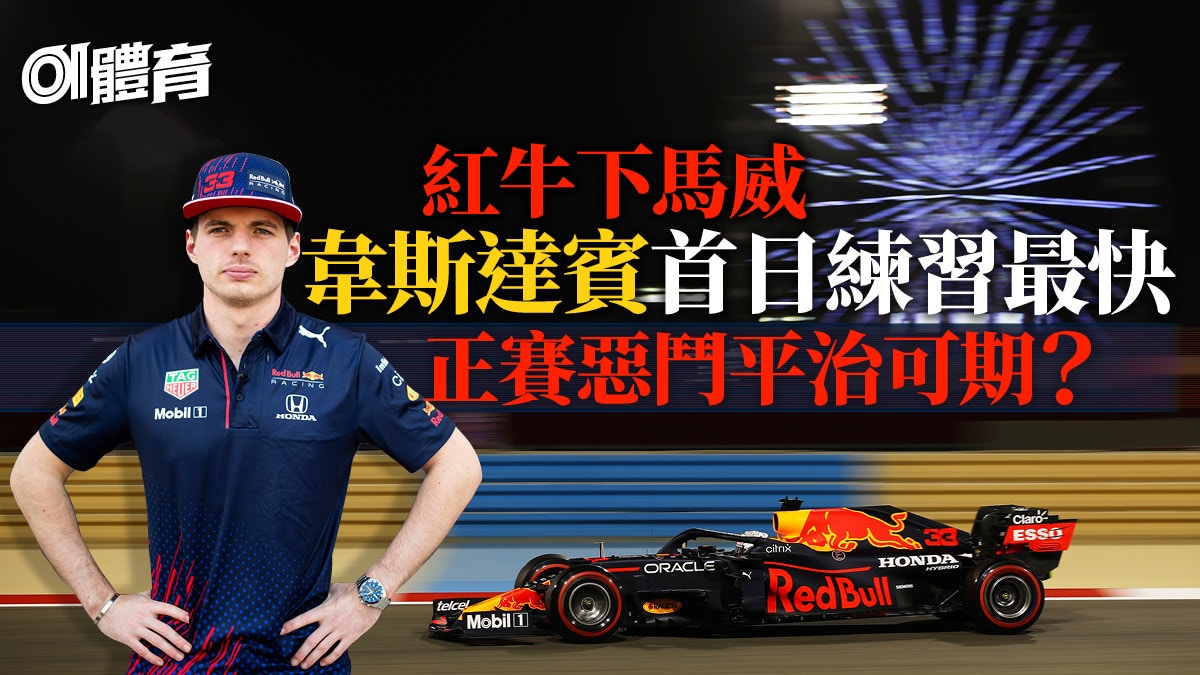 紅牛車隊 香港01