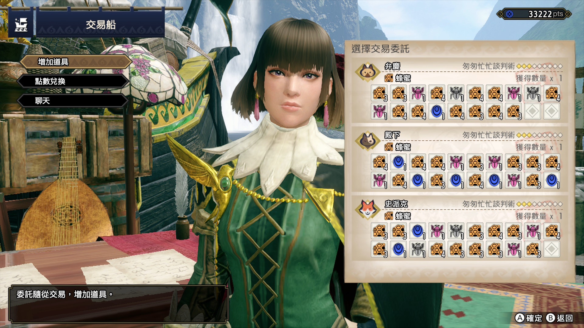 Mhrise 攻略 交易船追加潛水艇量產蜂蜜 蟲船艇牡蠣特產品位置 香港01 遊戲動漫 Mhrise 攻略 交易船追加潛水艇量產蜂蜜 蟲船艇牡蠣特產品位置 香港01 遊戲動漫