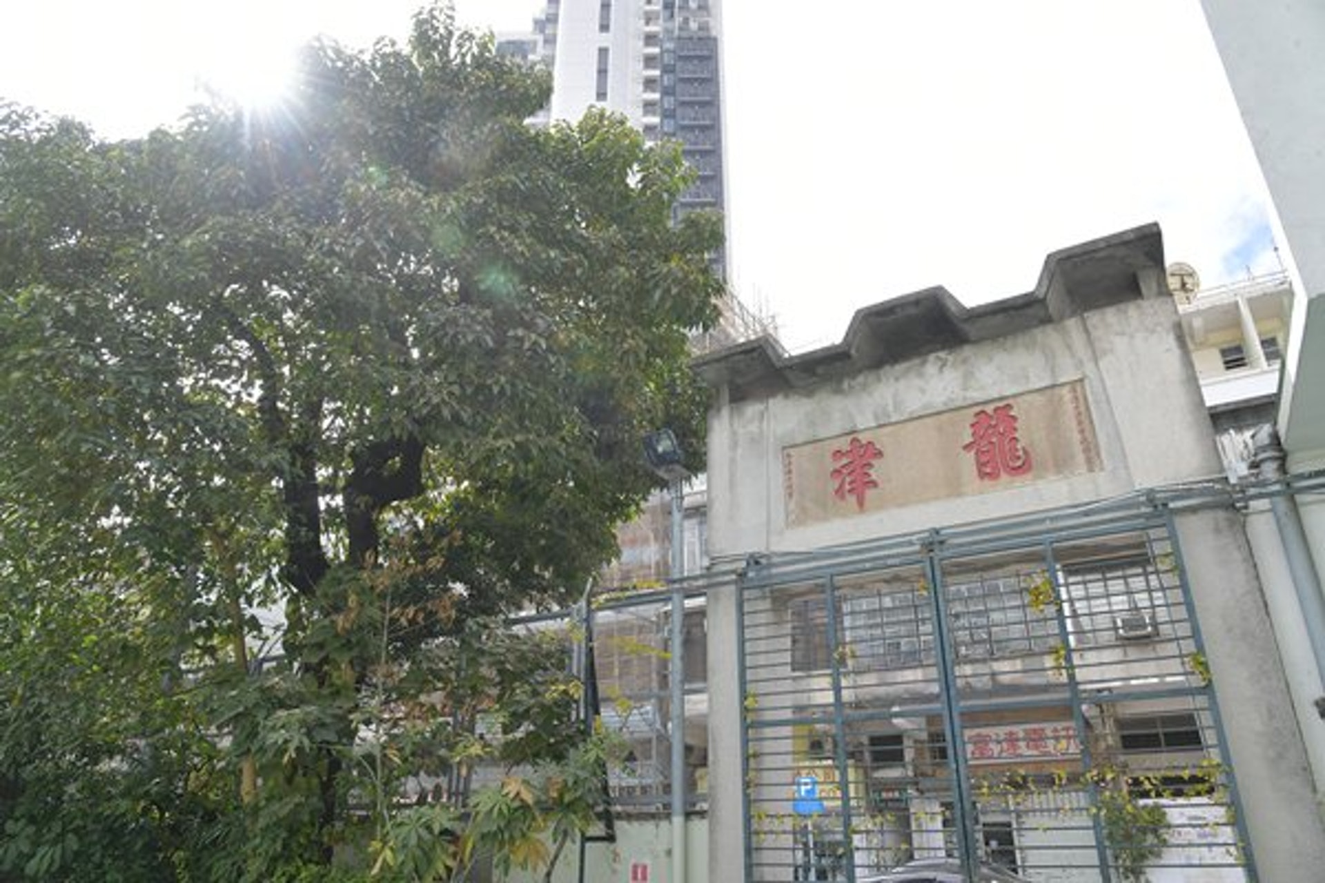 建於同治時期的龍津匾額嵌在學校後門門楣,幾經風雨仍完好無缺。(政府新聞網圖片) 建於同治時期的龍津匾額嵌在學校後門門楣,幾經風雨仍完好無缺。(政府新聞網圖片)