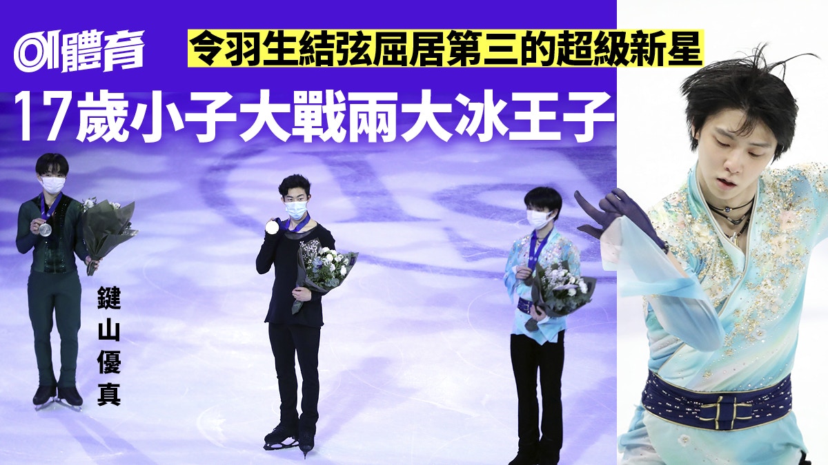 花式溜冰 陳巍再挫羽生結弦世錦賽三連霸誰令日本冰王子變第三