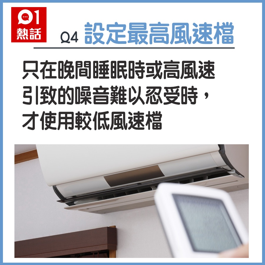 消委会冷气机使用tips（hk01制图）