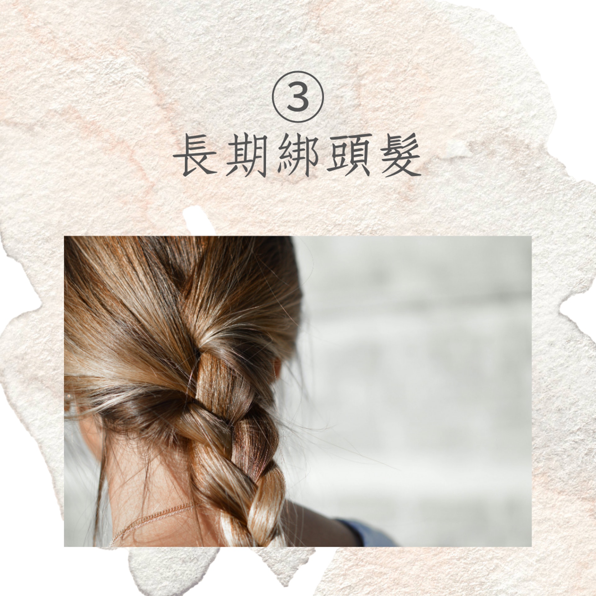 六大護髮禁忌有哪些?(Photo by Tamara Bellis on Unsplash)(01製圖) 六大護髮禁忌有哪些?(Photo by Tamara Bellis on Unsplash)(01製圖)