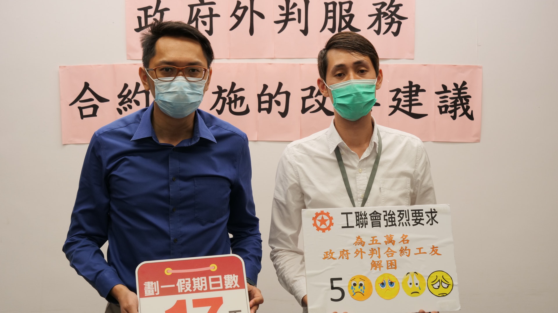 工聯會稱政府新舊制外判員工同工不同酬 倡提供薪金津貼 工聯會稱政府新舊制外判員工同工不同酬 倡提供薪金津貼
