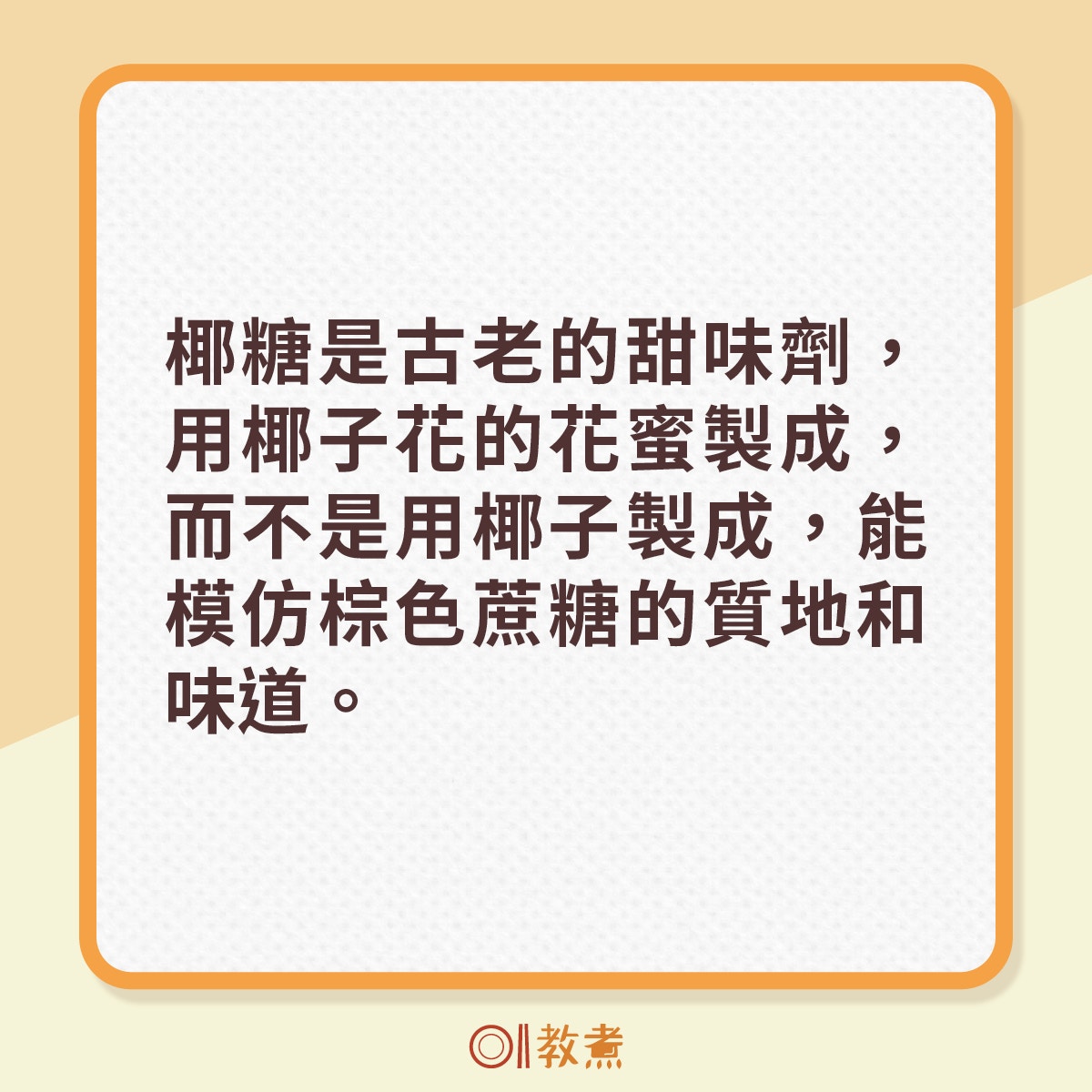 糖分冷知識 愈甜未必愈高熱量果糖蔗糖4糖類熱量甜度大比併