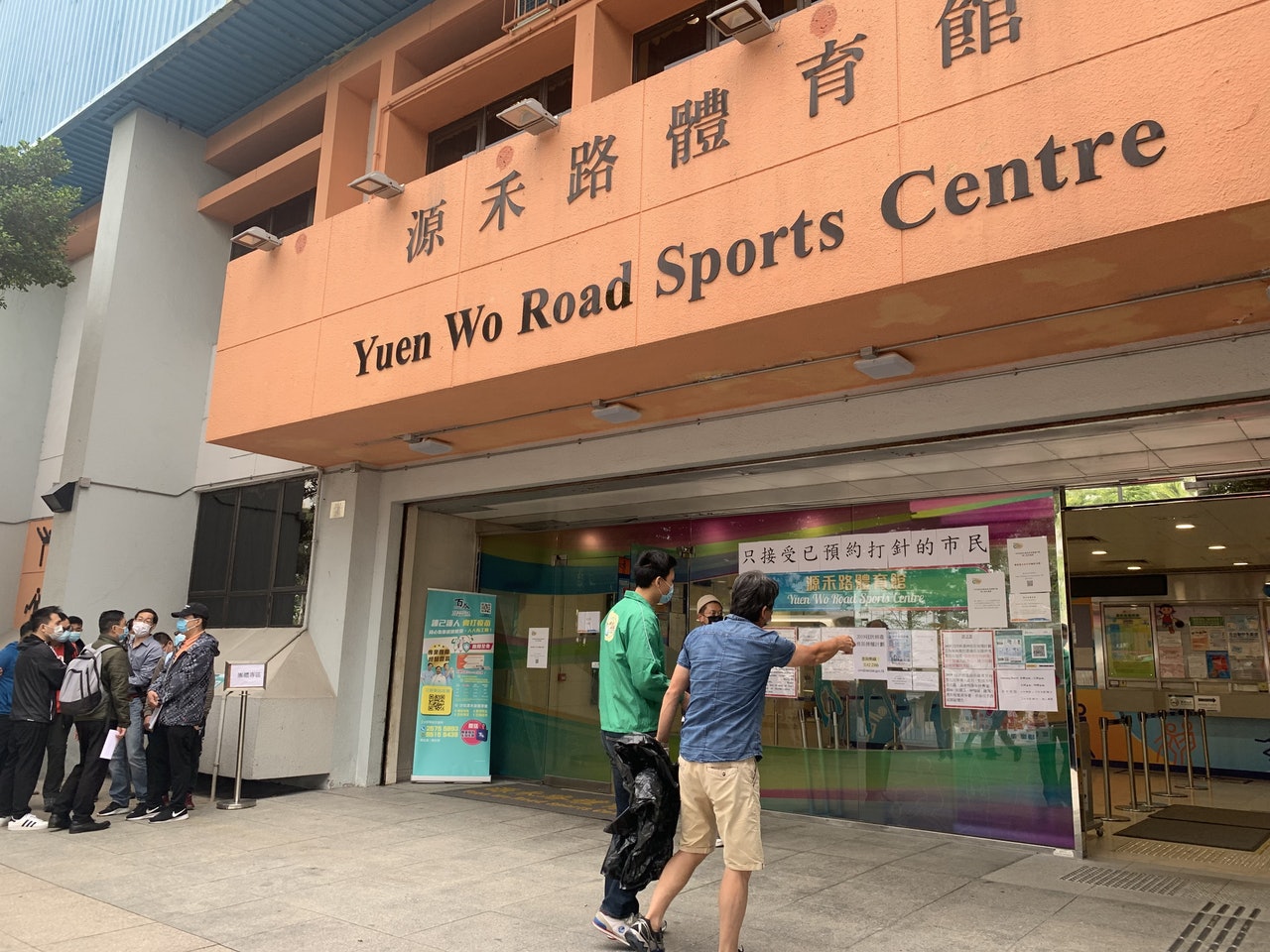 沙田源禾路體育館是其中一個科興疫苗接種中心。(資料圖片/陳淑霞攝) 沙田源禾路體育館是其中一個科興疫苗接種中心。(資料圖片/陳淑霞攝)