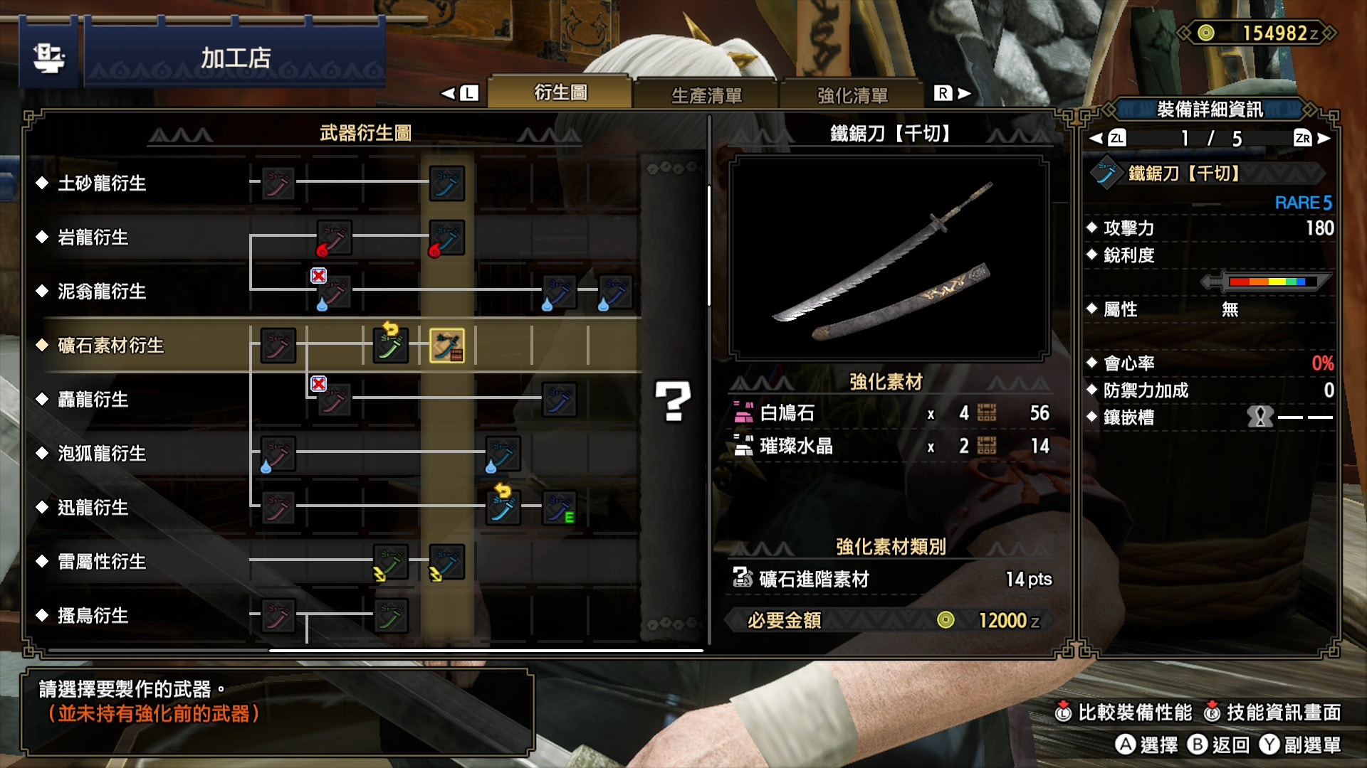 Mhrise太刀配裝攻略 100 會心 超會心3 收刀術3 攻擊4 技能心得 香港01 遊戲動漫