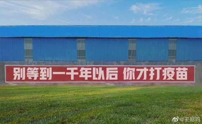 新冠疫苗|鼓勵更多人接種深圳宣傳標語「一起苗苗苗苗苗」爆笑