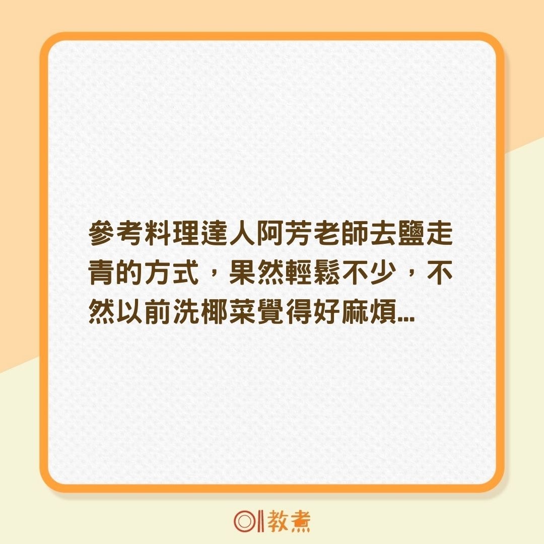 台灣美食｜去鹽走青方法洗椰菜更快捷揭台式、黃金泡菜製作秘訣