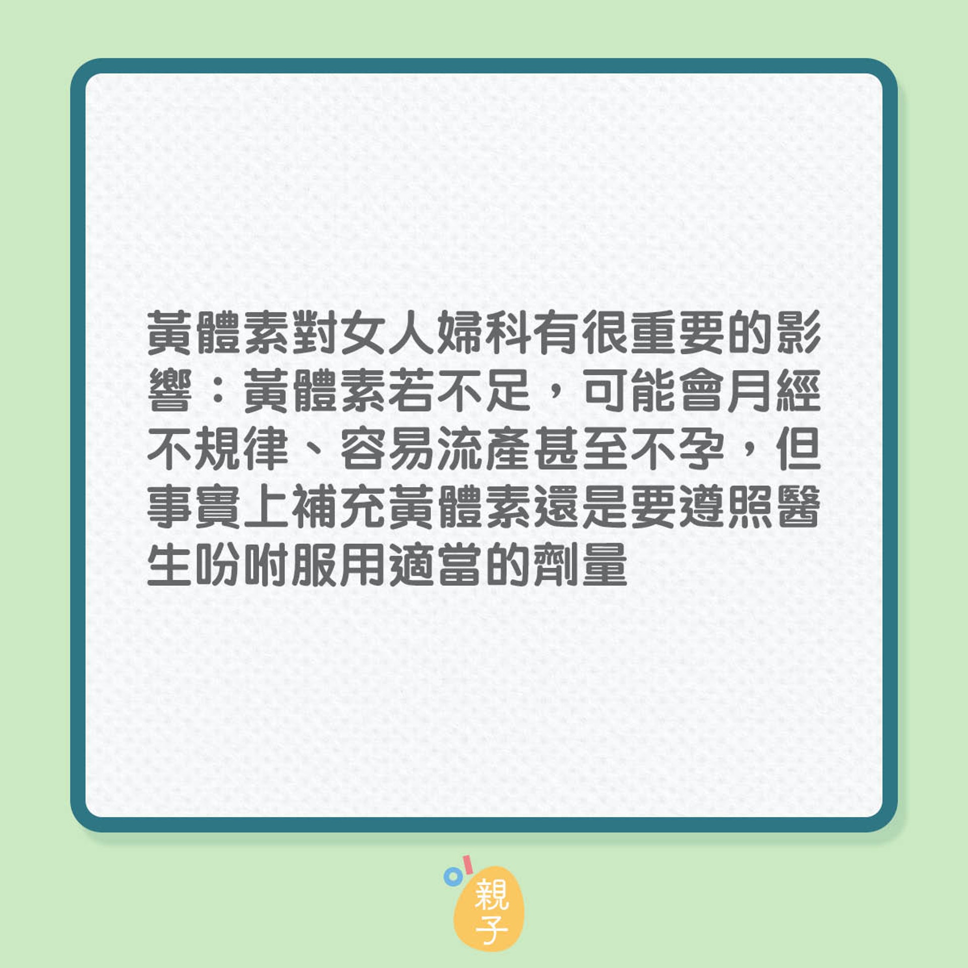 婦科醫生拆解5個不孕傳聞真偽（01製圖）