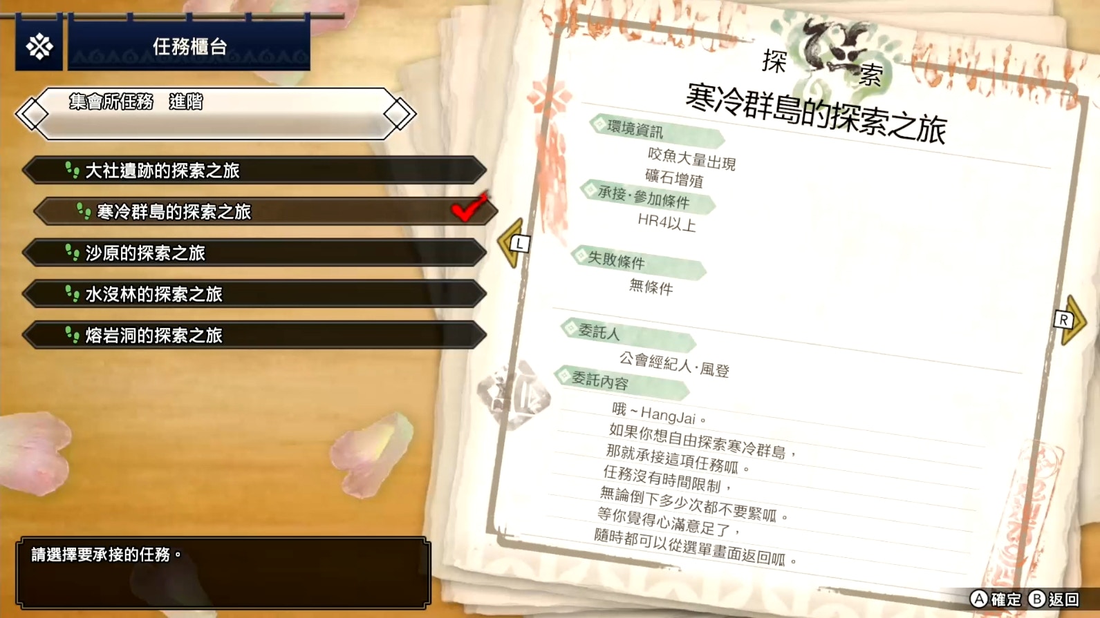 MHRise 2.0攻略｜擴散弓／貫通弓配裝推介武器選擇+必出技能