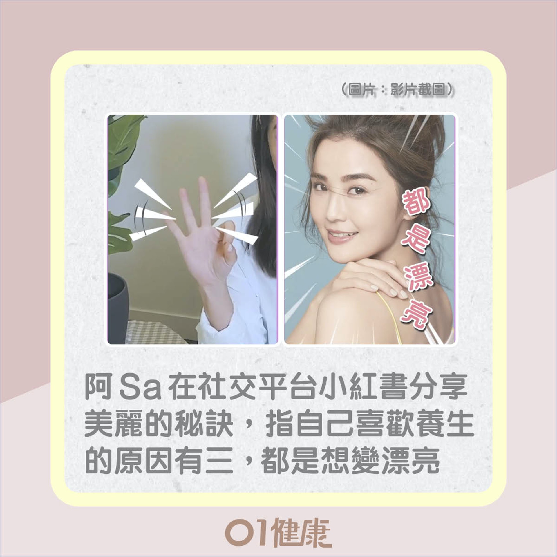 阿Sa介紹黑枸杞玫瑰花花茶(01製圖) 阿Sa介紹黑枸杞玫瑰花花茶(01製圖)