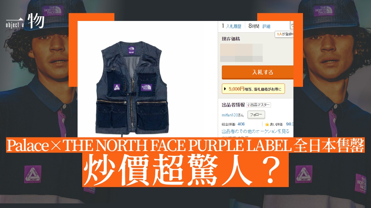 女の子向けプレゼント集結 THE NORTH FACE Purple Label × PALACE