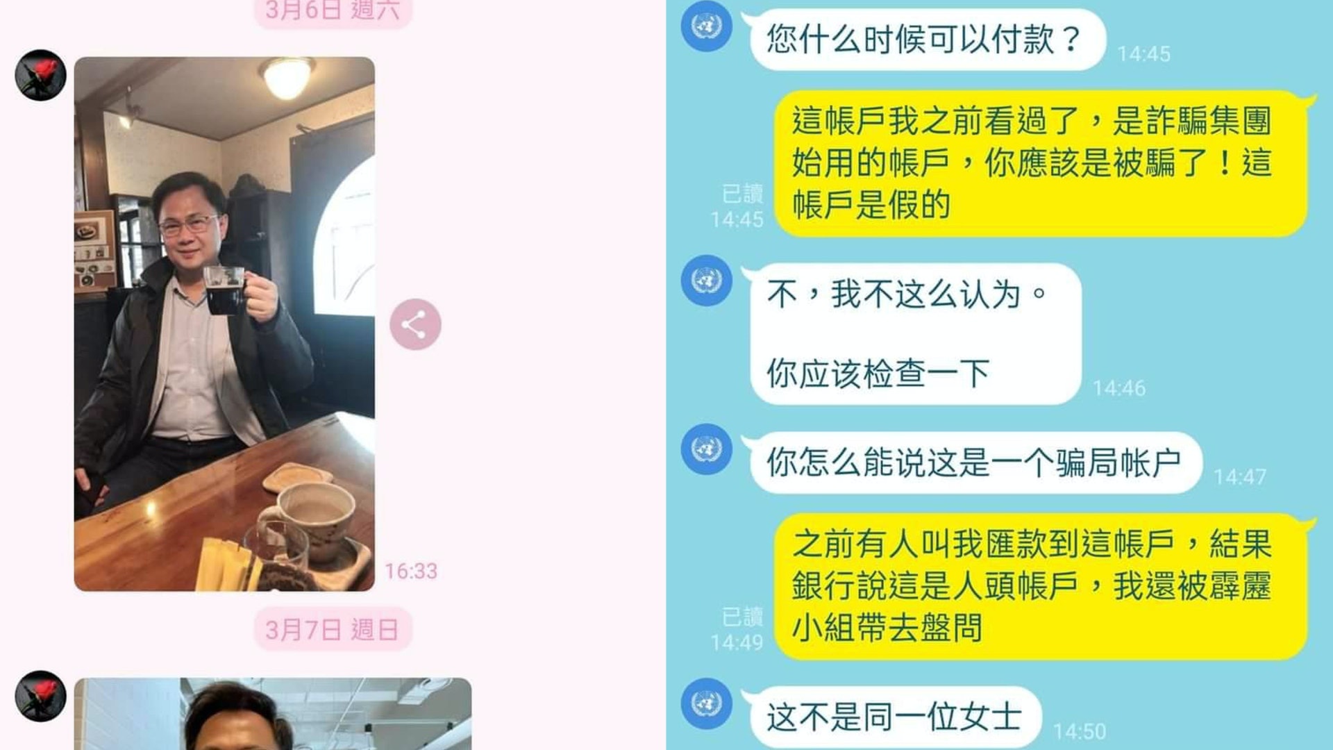 最笨「聯合國騙徒」遇着惡搞高手慘被玩返轉頭 對話截圖笑爆網友 最笨「聯合國騙徒」遇着惡搞高手慘被玩返轉頭 對話截圖笑爆網友