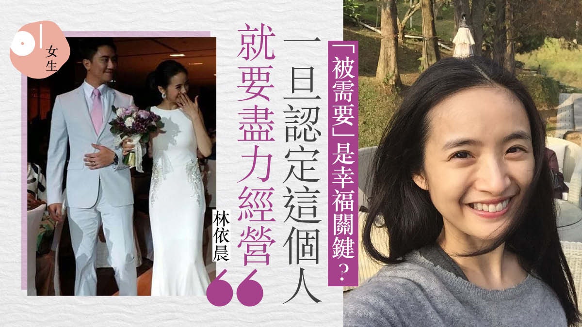 38歲林依晨傳出婚變?遠距離婚姻6年從不吵架:真愛就是不斷考驗 38歲林依晨傳出婚變?遠距離婚姻6年從不吵架:真愛就是不斷考驗