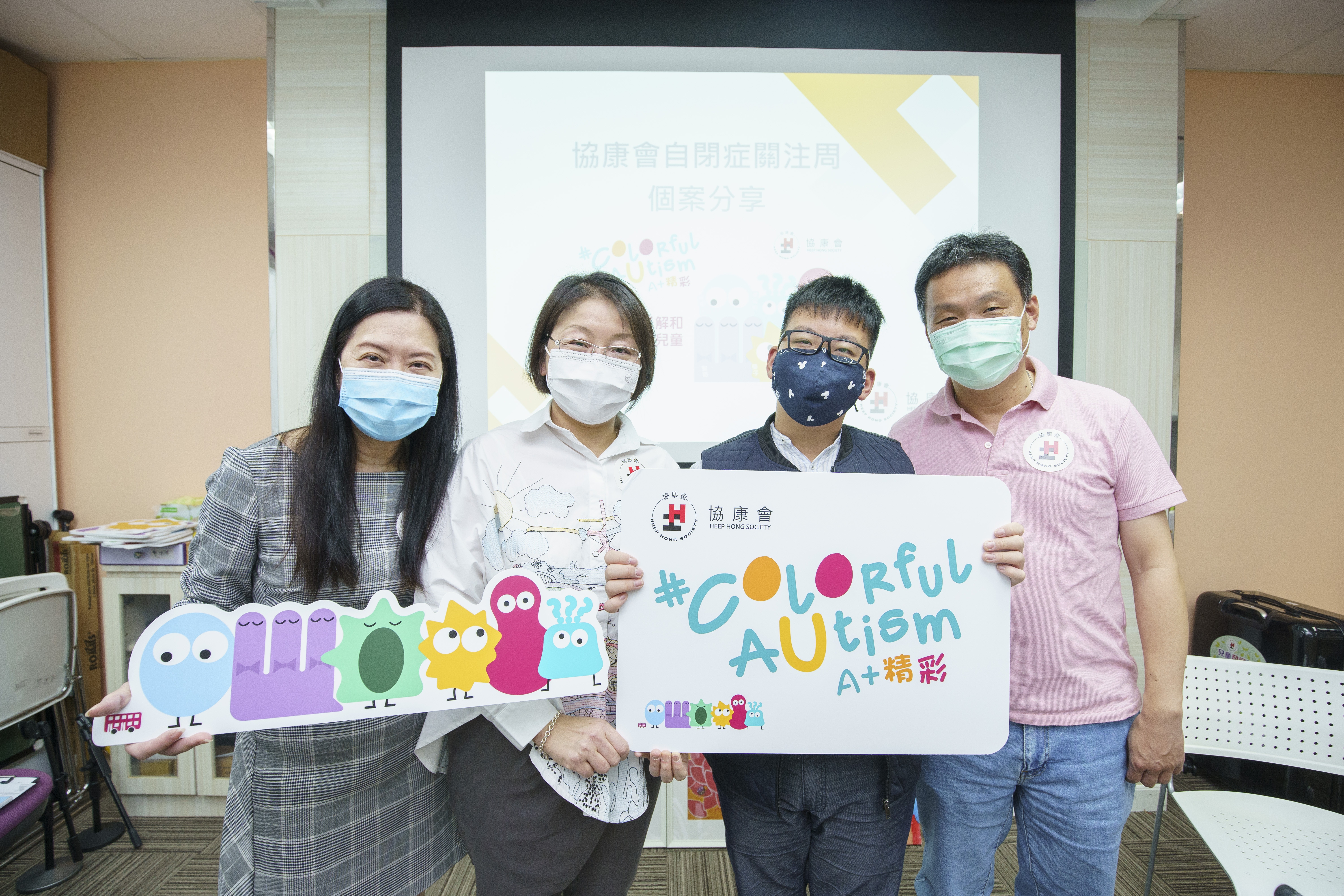 協康會今年以「#A+精彩」(#ColorfulAutism) 為主題，呼嘯公眾了解和接納自閉症人士。協康會富昌中心主任吳鳳芝（左一）與 Jack一家三口合照。（協康會提供圖片）