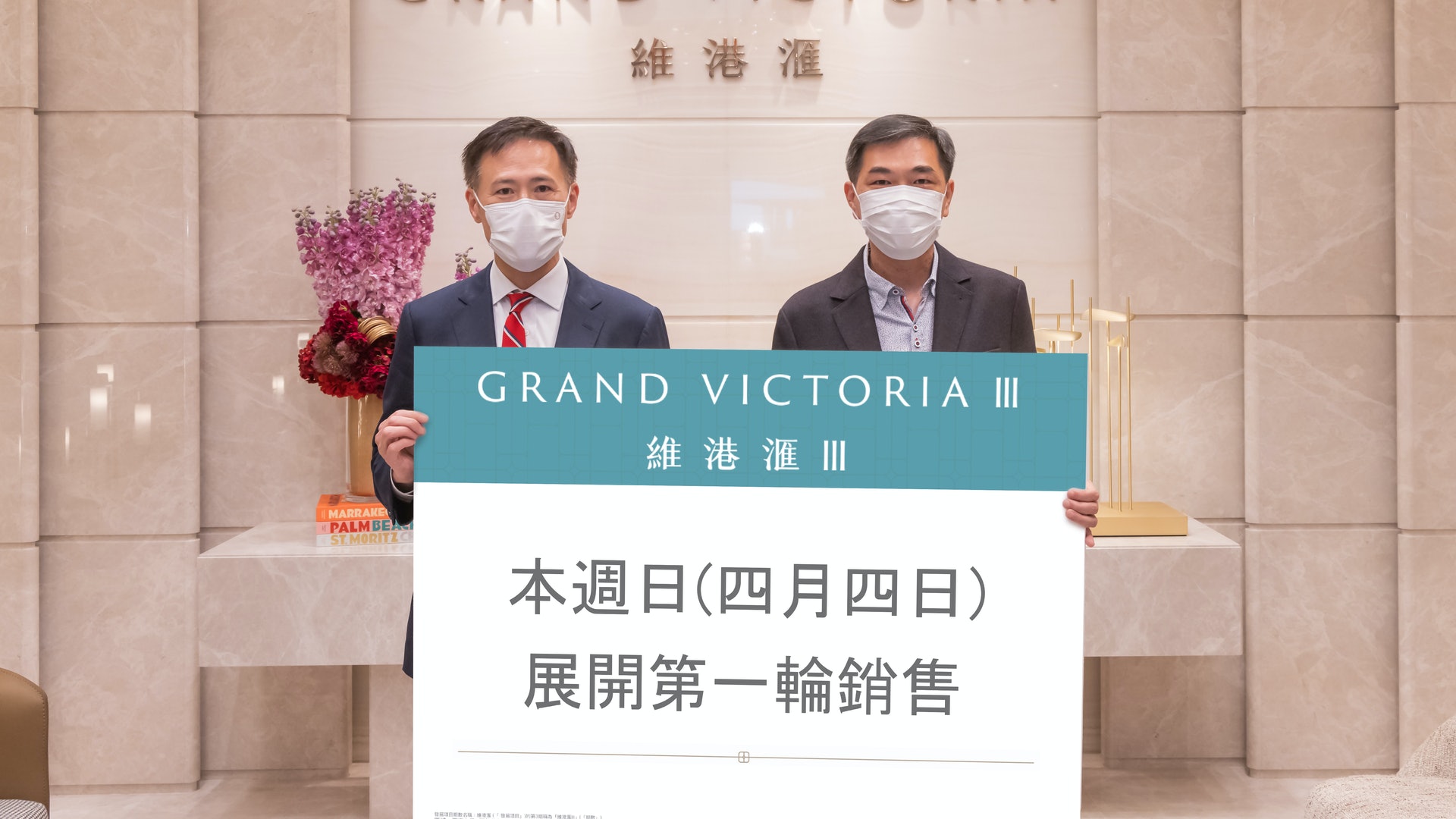 兩盤對疊|維港滙 III 周日首輪銷售78伙 GRANDE MONACO賣50伙 兩盤對疊|維港滙 III 周日首輪銷售78伙 GRANDE MONACO賣50伙
