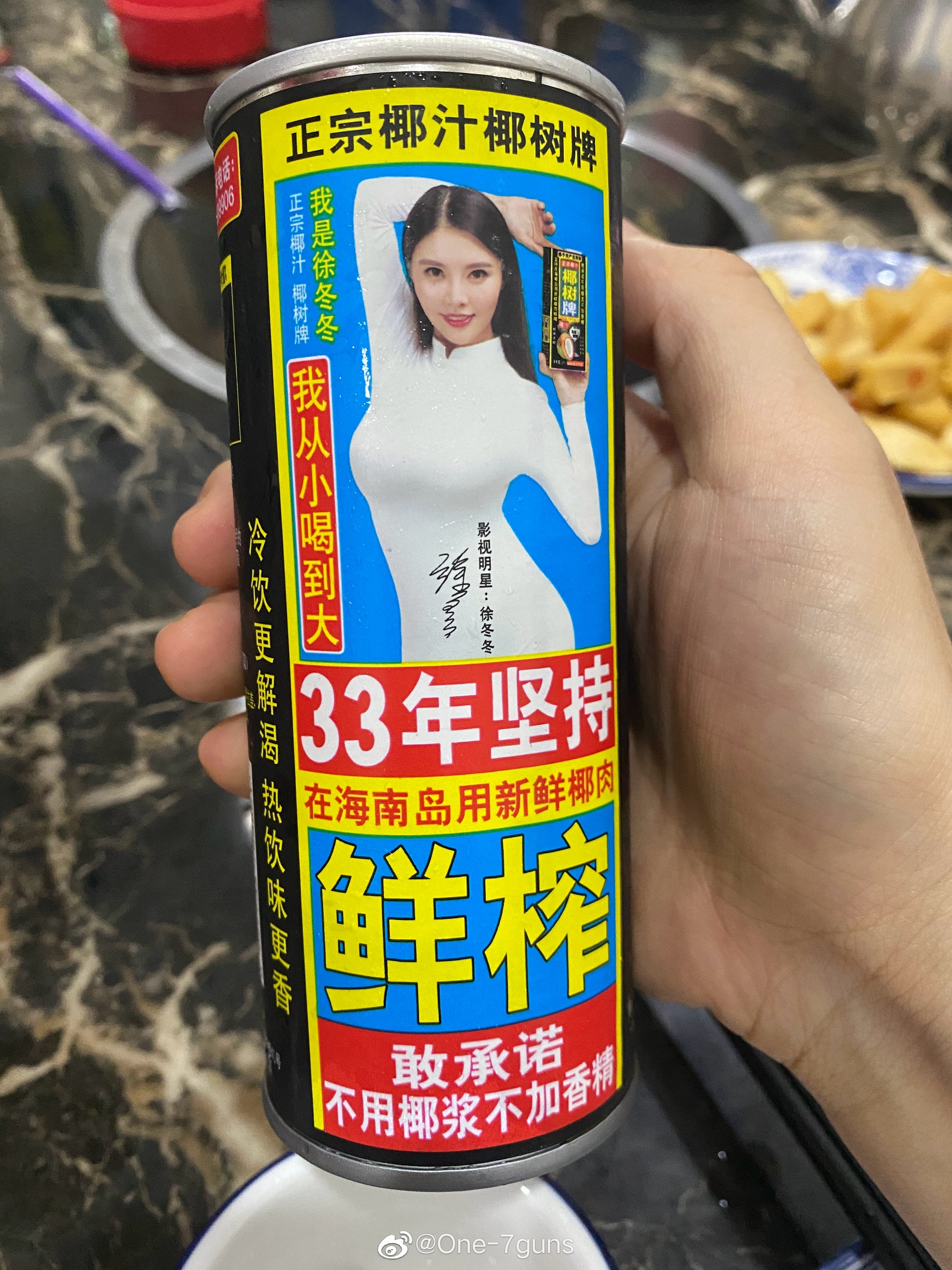 椰樹牌椰汁廣告再涉色情低俗內容廣電總局下令立即停播 香港01 大國小事