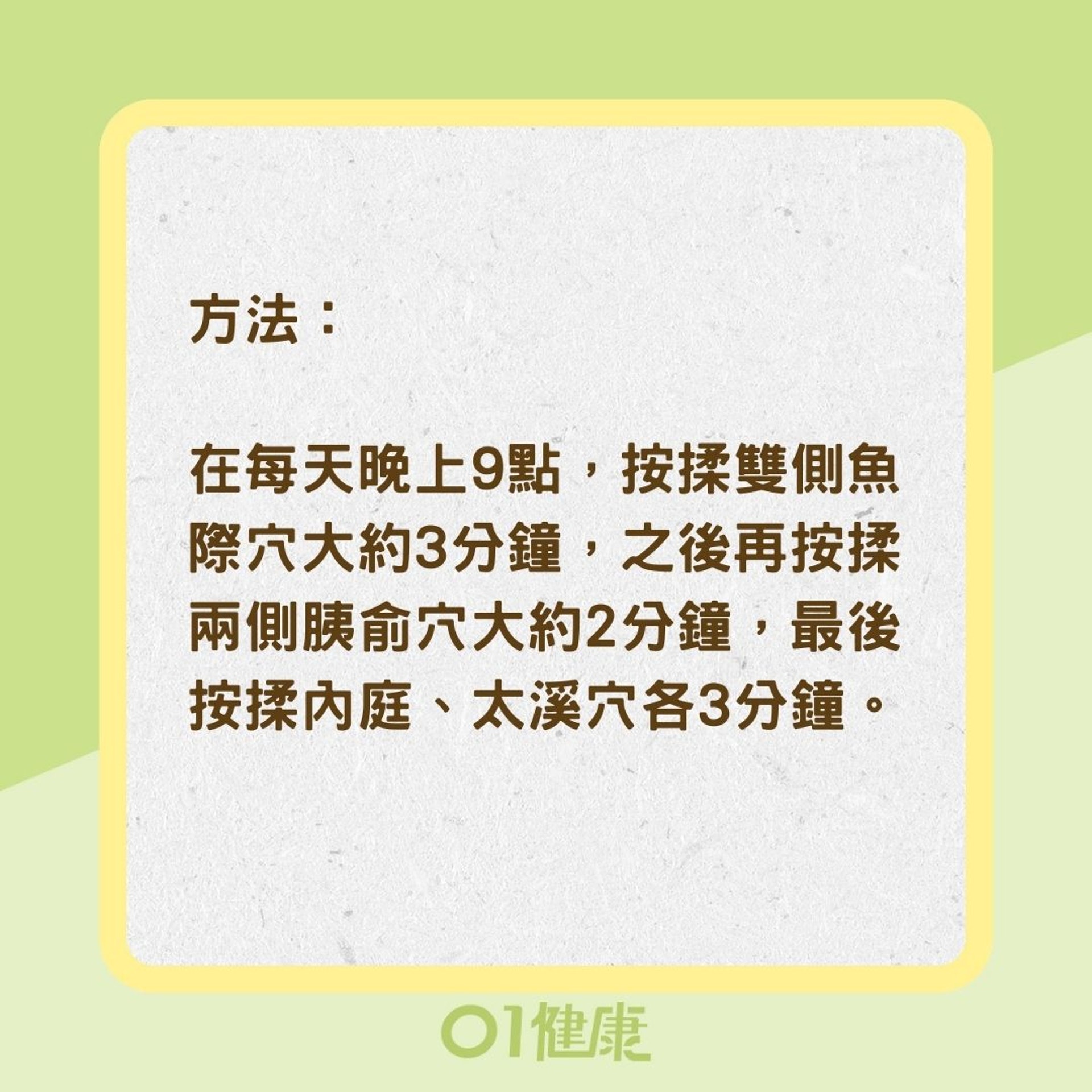 4大穴道改善糖尿病(01製圖) 4大穴道改善糖尿病(01製圖)