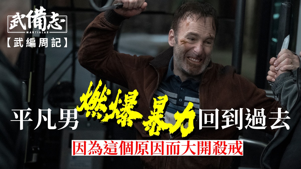 殺神nobody 退役特工從容埋身撲殺無名小卒老馬有火 武編周記 香港01 武備志 殺神nobody 退役特工從容埋身撲殺無名小卒老馬有火 武編周記 香港01 武備志