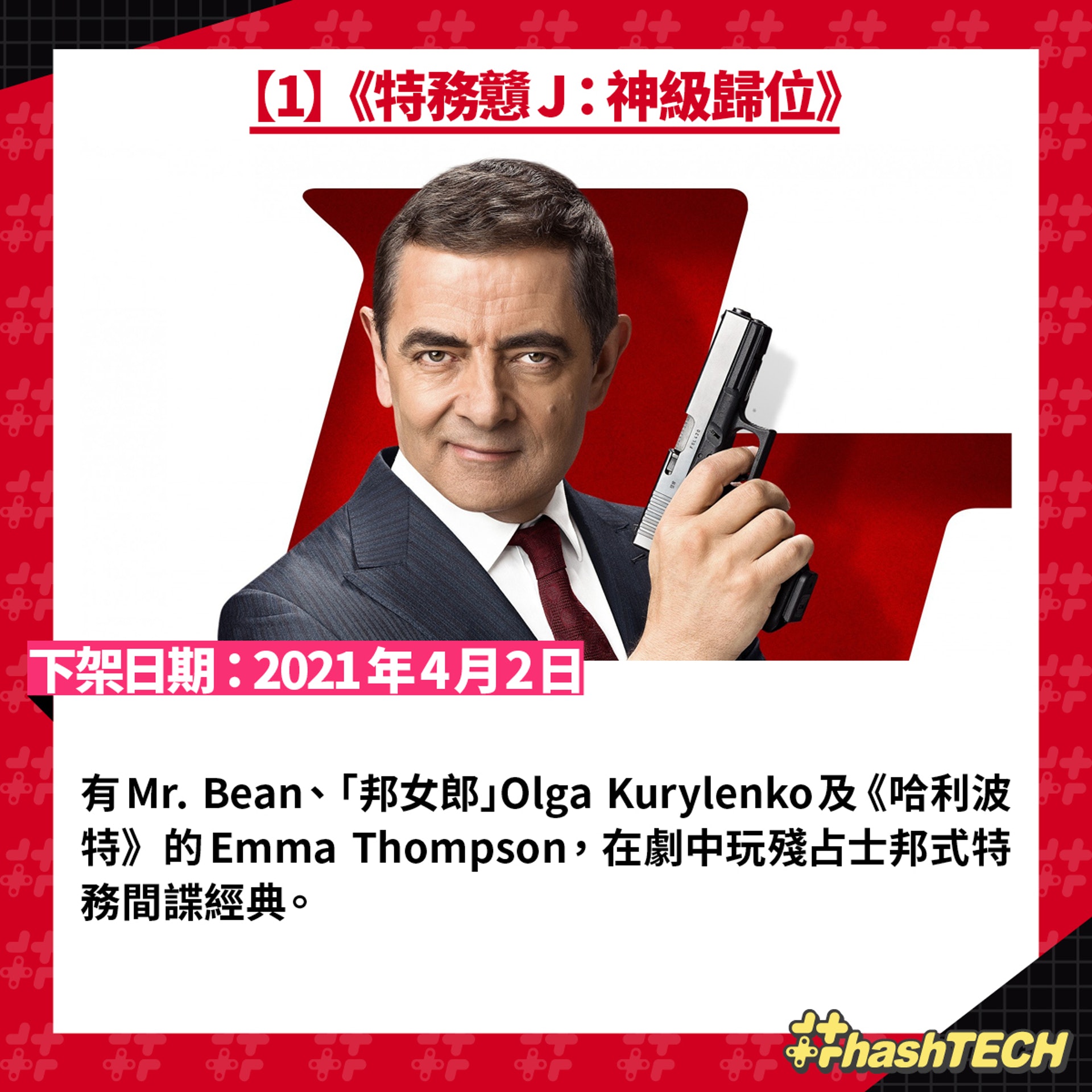 Netflix 4月下架必睇21套電影 動畫銀魂 死神 回到最愛的一天 Netflix 4月下架必睇21套電影 動畫銀魂 死神 回到最愛的一天