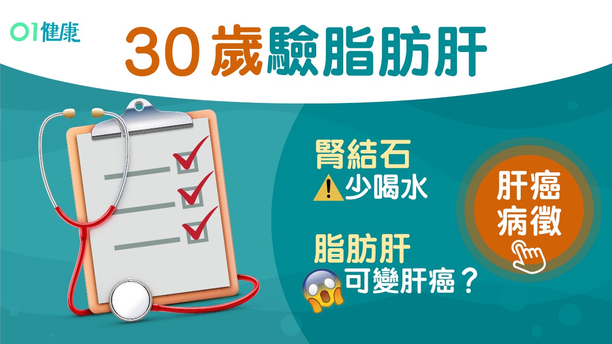 代謝症候群|三高過胖腎結石上班族3大危機 30歲後必做這7項體檢 代謝症候群|三高過胖腎結石上班族3大危機 30歲後必做這7項體檢