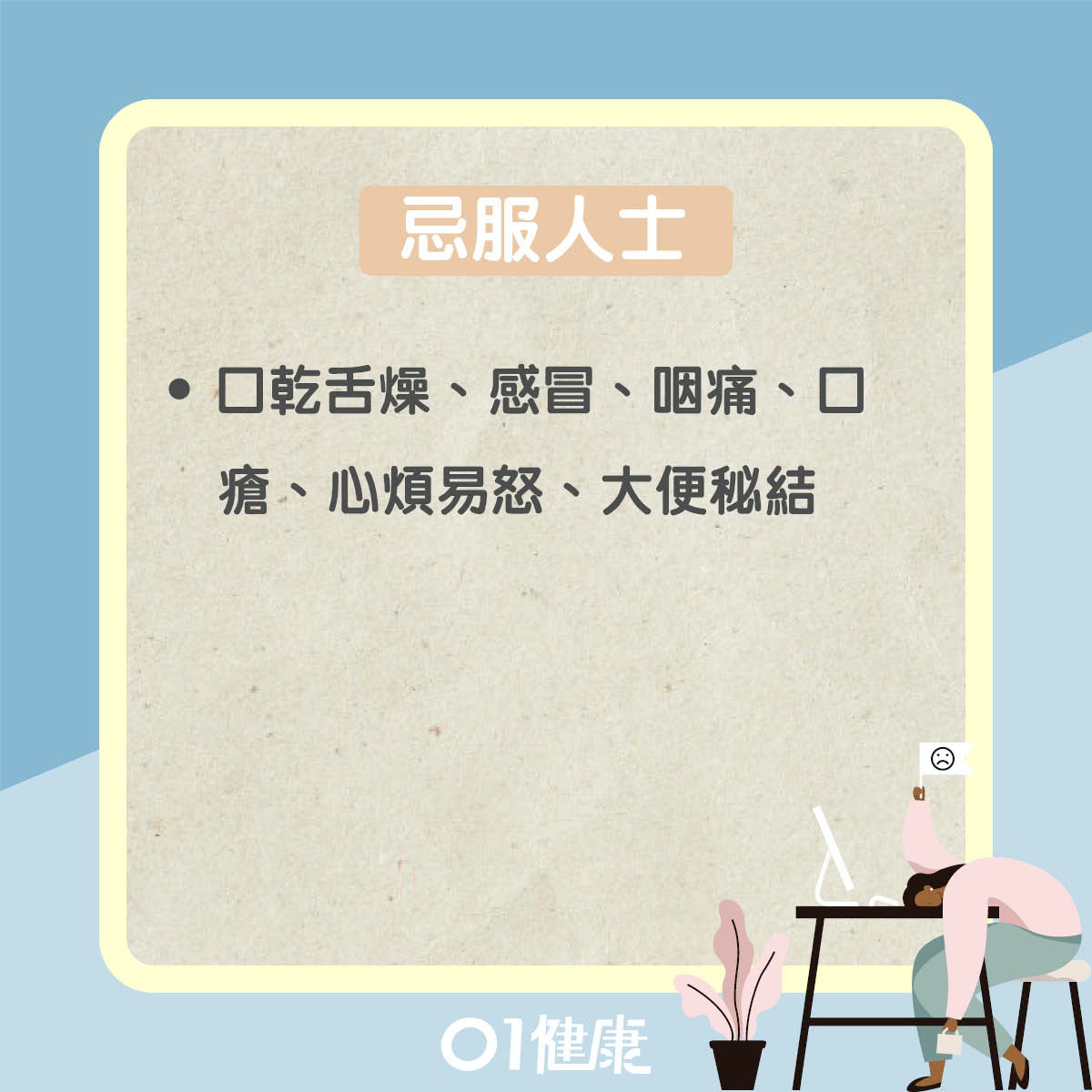 改善氣虛湯水(01製圖) 改善氣虛湯水(01製圖)