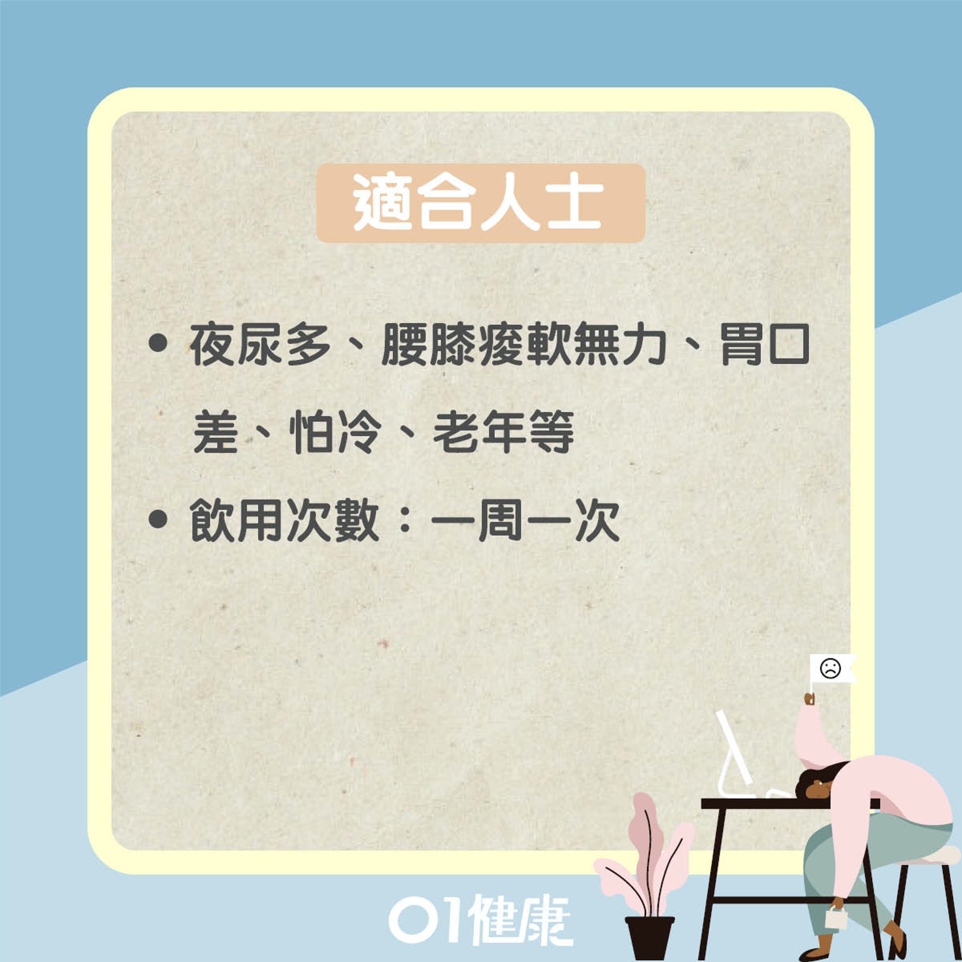 改善氣虛湯水(01製圖) 改善氣虛湯水(01製圖)
