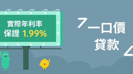 虛擬銀行|ZA Bank搶攻私貸市場 以一口價年利率1.99%吸客 虛擬銀行|ZA Bank搶攻私貸市場 以一口價年利率1.99%吸客