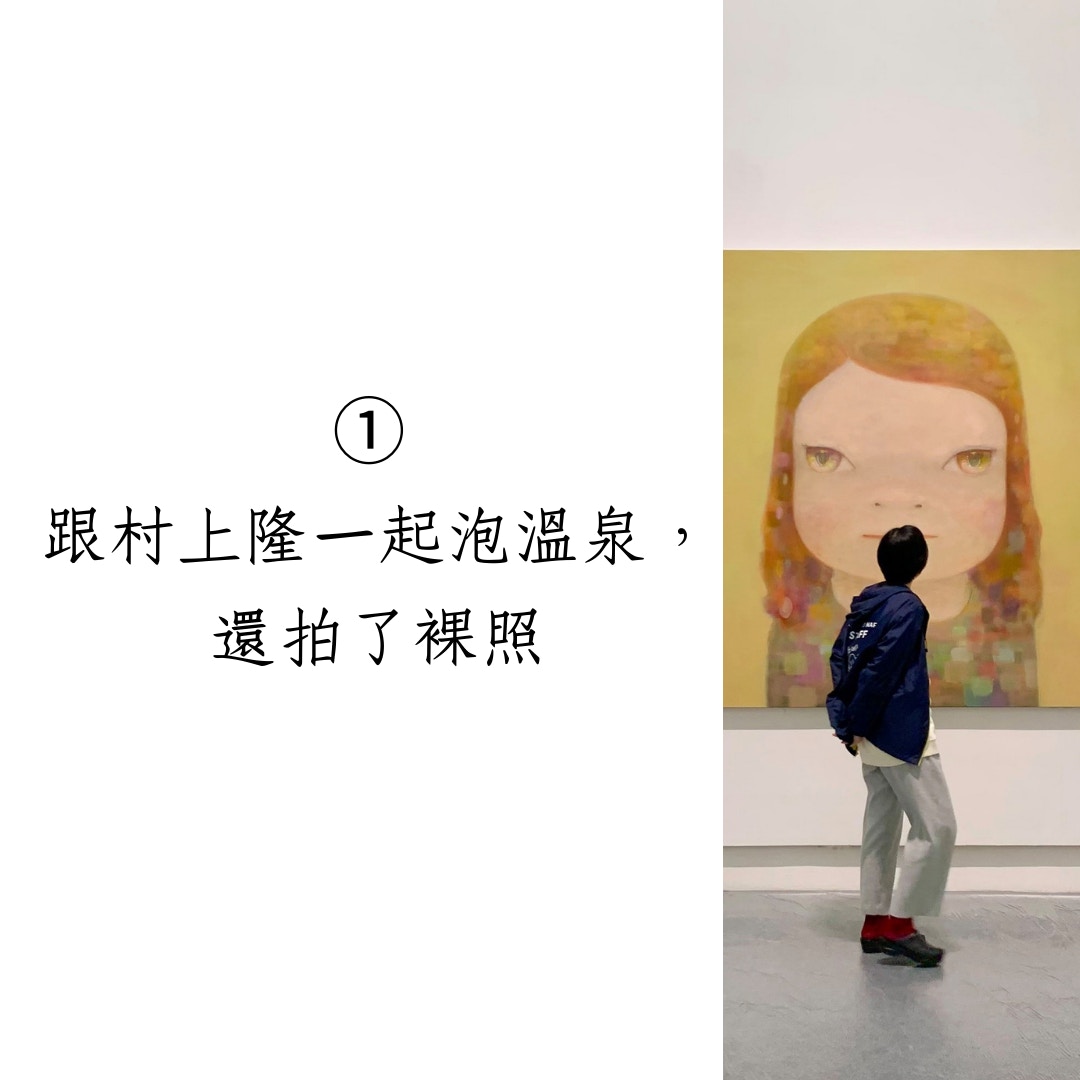 奈良美智｜千億身價背後的9件事（奈良美智特展@facebook；01製圖）