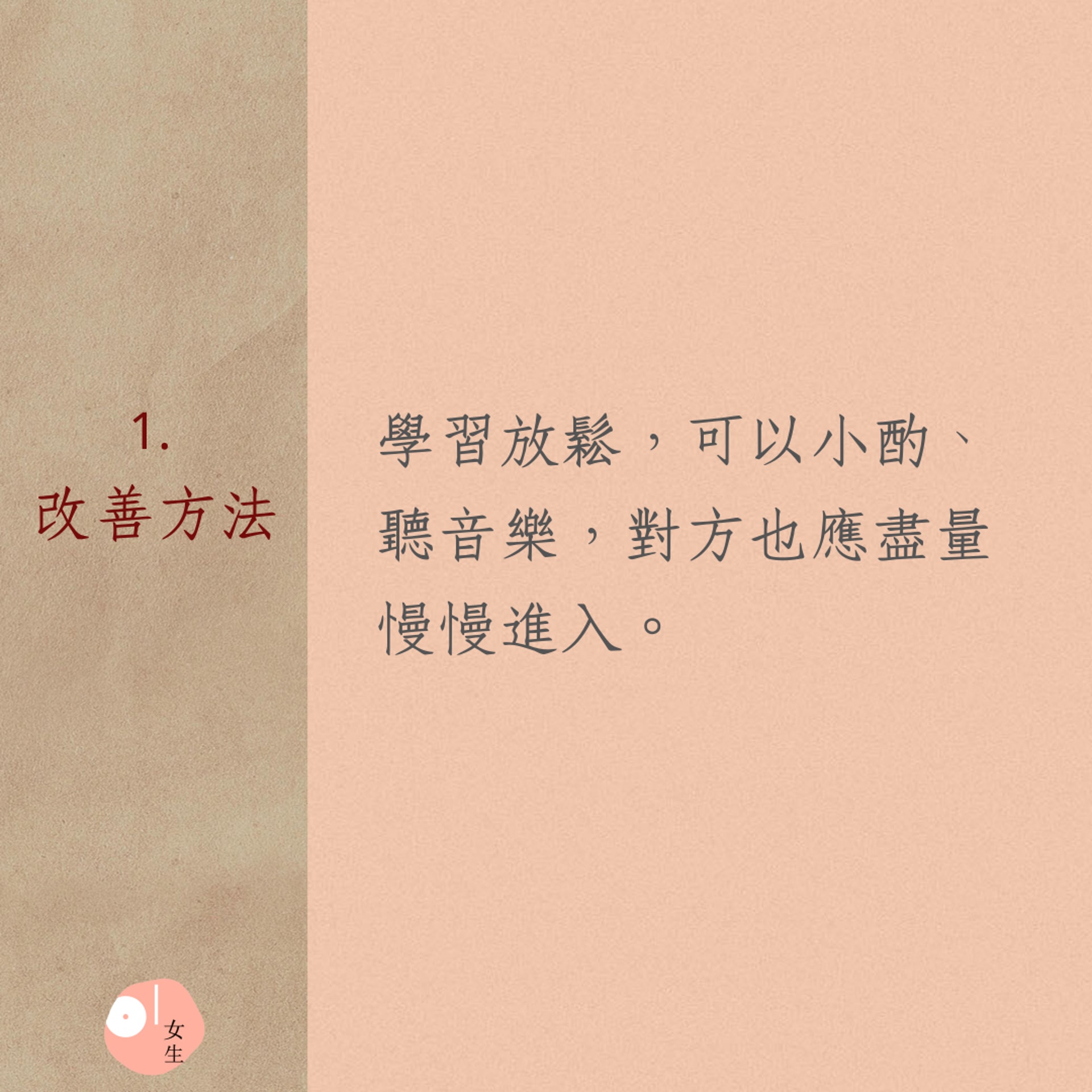 性交疼痛的4大生理原因(01製圖) 性交疼痛的4大生理原因(01製圖)