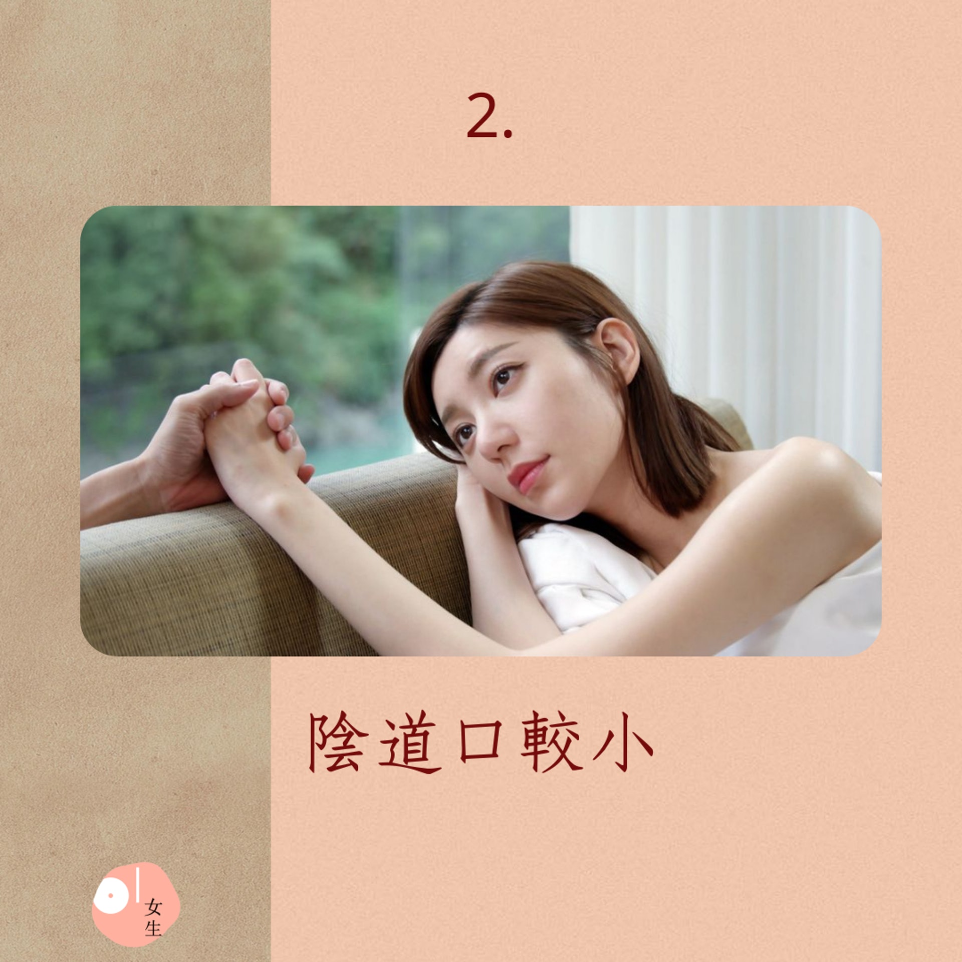 性交疼痛的4大生理原因(01製圖/《我們不能是朋友》劇照) 性交疼痛的4大生理原因(01製圖/《我們不能是朋友》劇照)