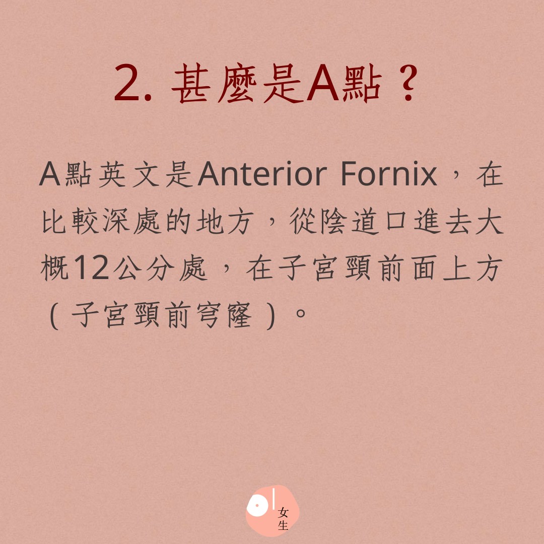 性愛教室 做愛痛5大原因陰道口較小 許藍方教 慢入 享受性愛 香港01 談情說性