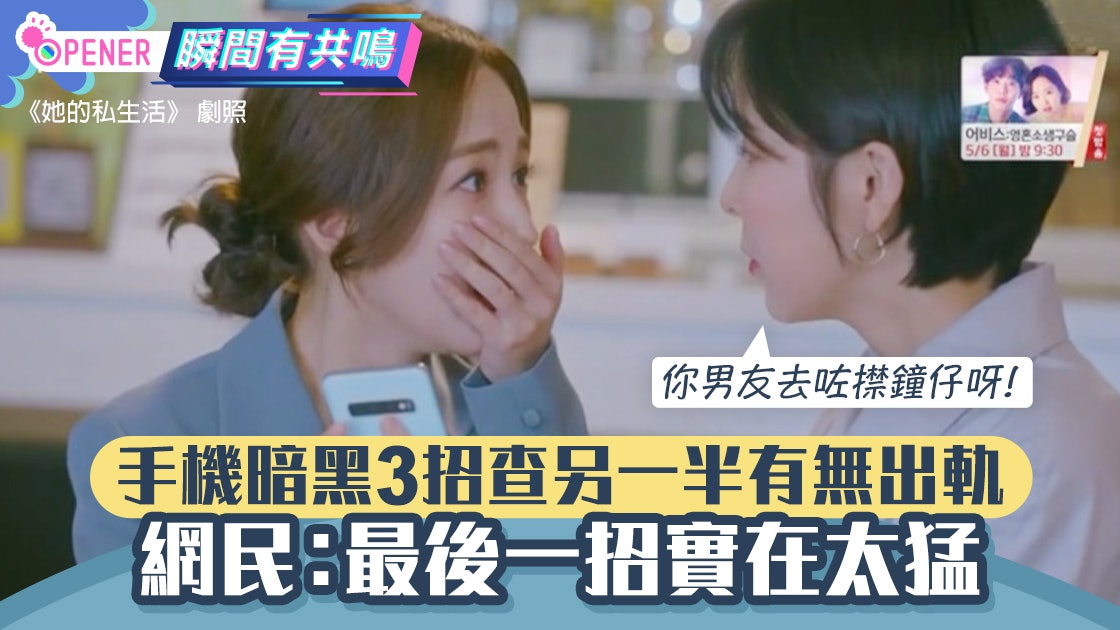 暗黑check電話︱睇Msg太Out!3大方法查出軌 已刪除的對話都查到 暗黑check電話︱睇Msg太Out!3大方法查出軌 已刪除的對話都查到