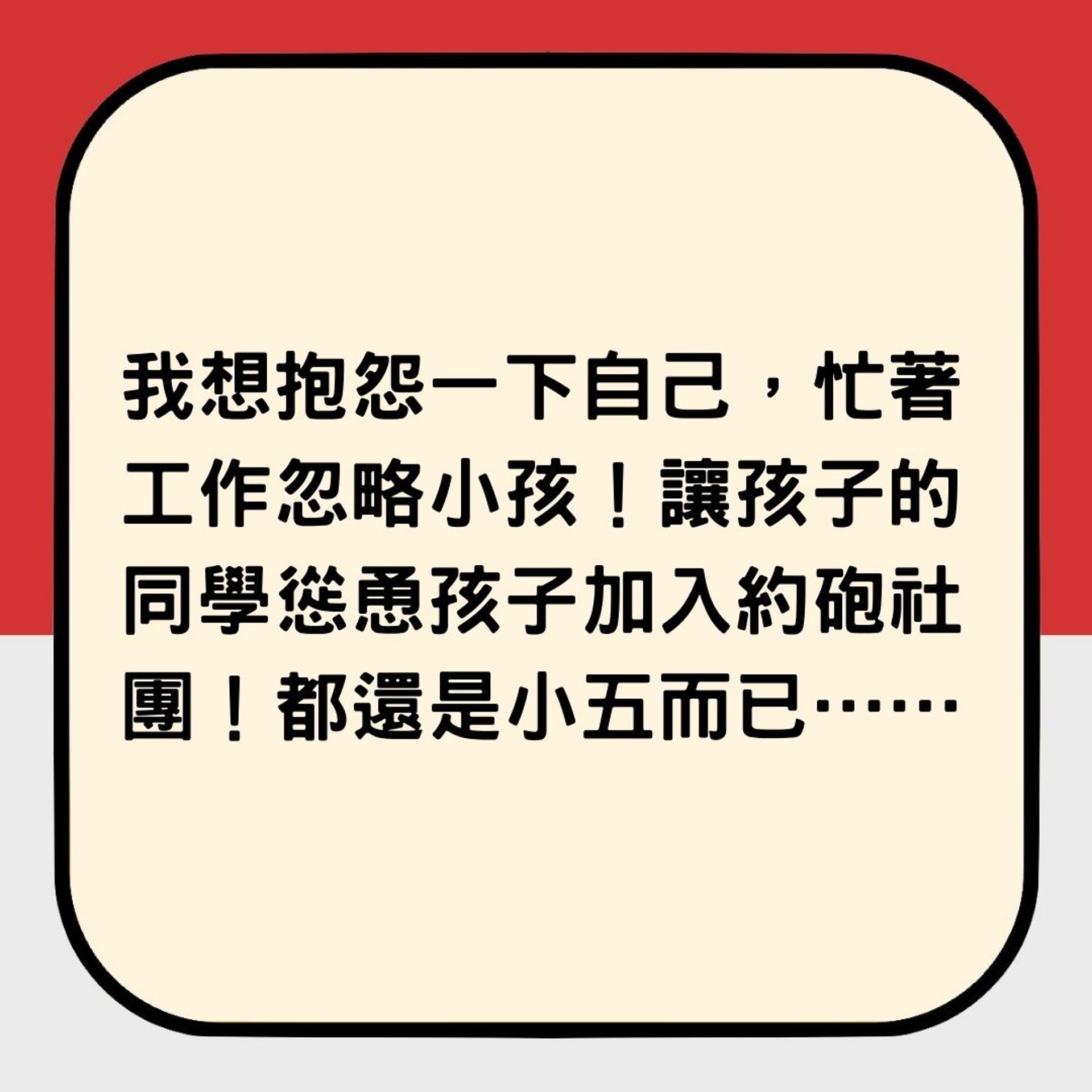 台版N號房?驚爆小五學生「約炮社團」 心水清網民疑是犯罪集團(香港01製圖) 台版N號房?驚爆小五學生「約炮社團」 心水清網民疑是犯罪集團(香港01製圖)