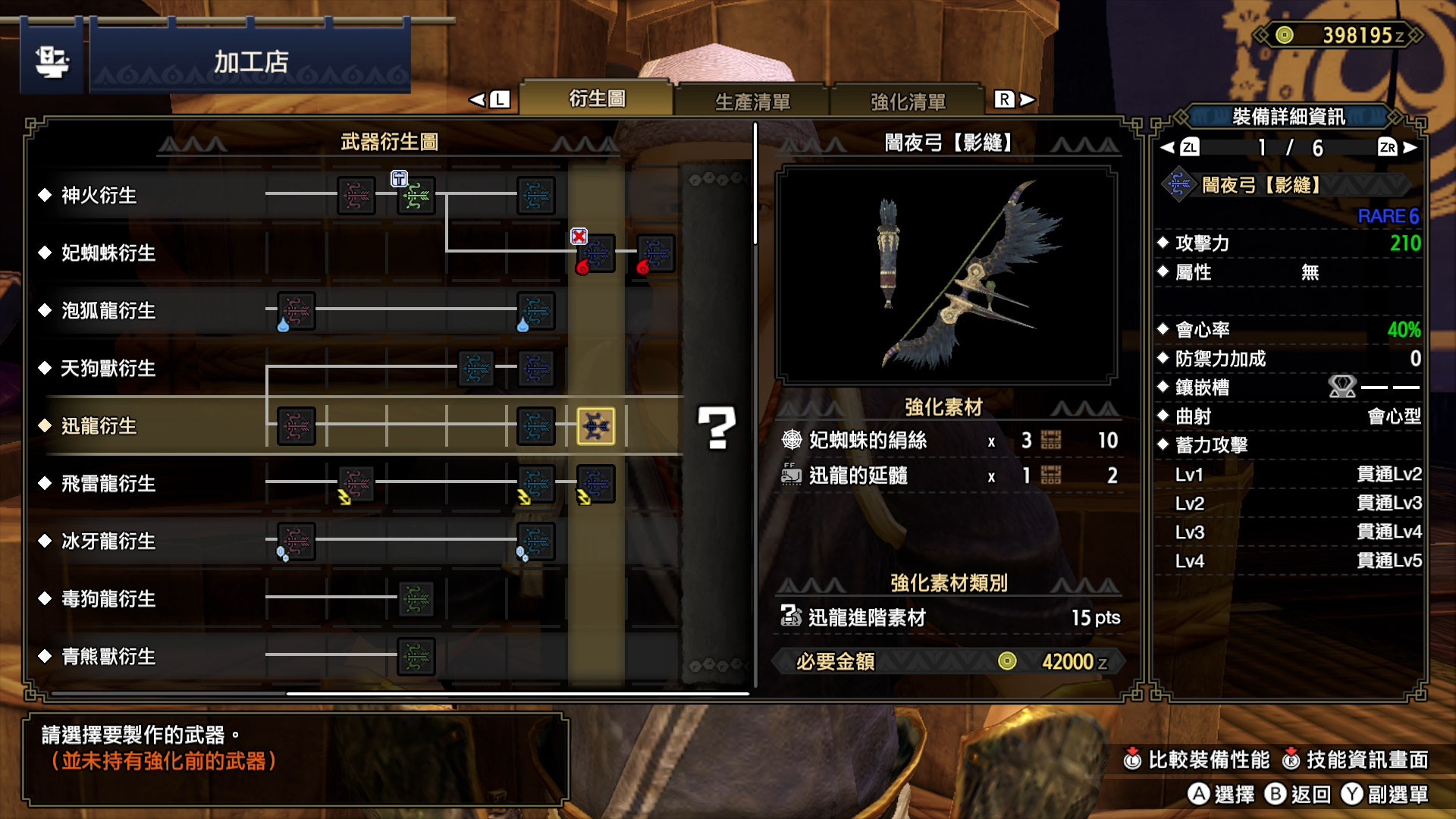 Mhrise弓配裝攻略 解放蓄力 屬性強化 體術 早氣早填 技能心得 香港01 遊戲動漫 Mhrise弓配裝攻略 解放蓄力 屬性強化 體術 早氣早填 技能心得 香港01 遊戲動漫