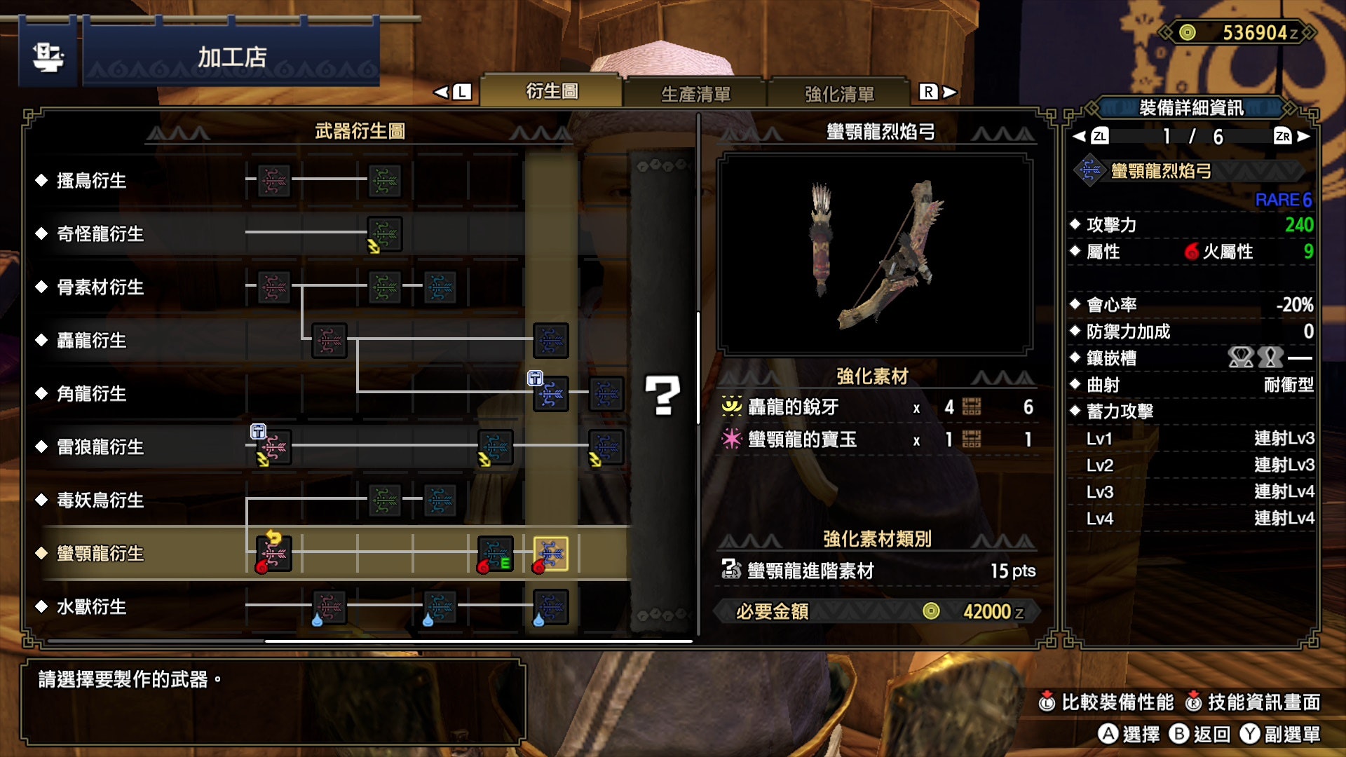 Mhrise弓配裝攻略 解放蓄力 屬性強化 體術 早氣早填 技能心得 Mhrise弓配裝攻略 解放蓄力 屬性強化 體術 早氣早填 技能心得