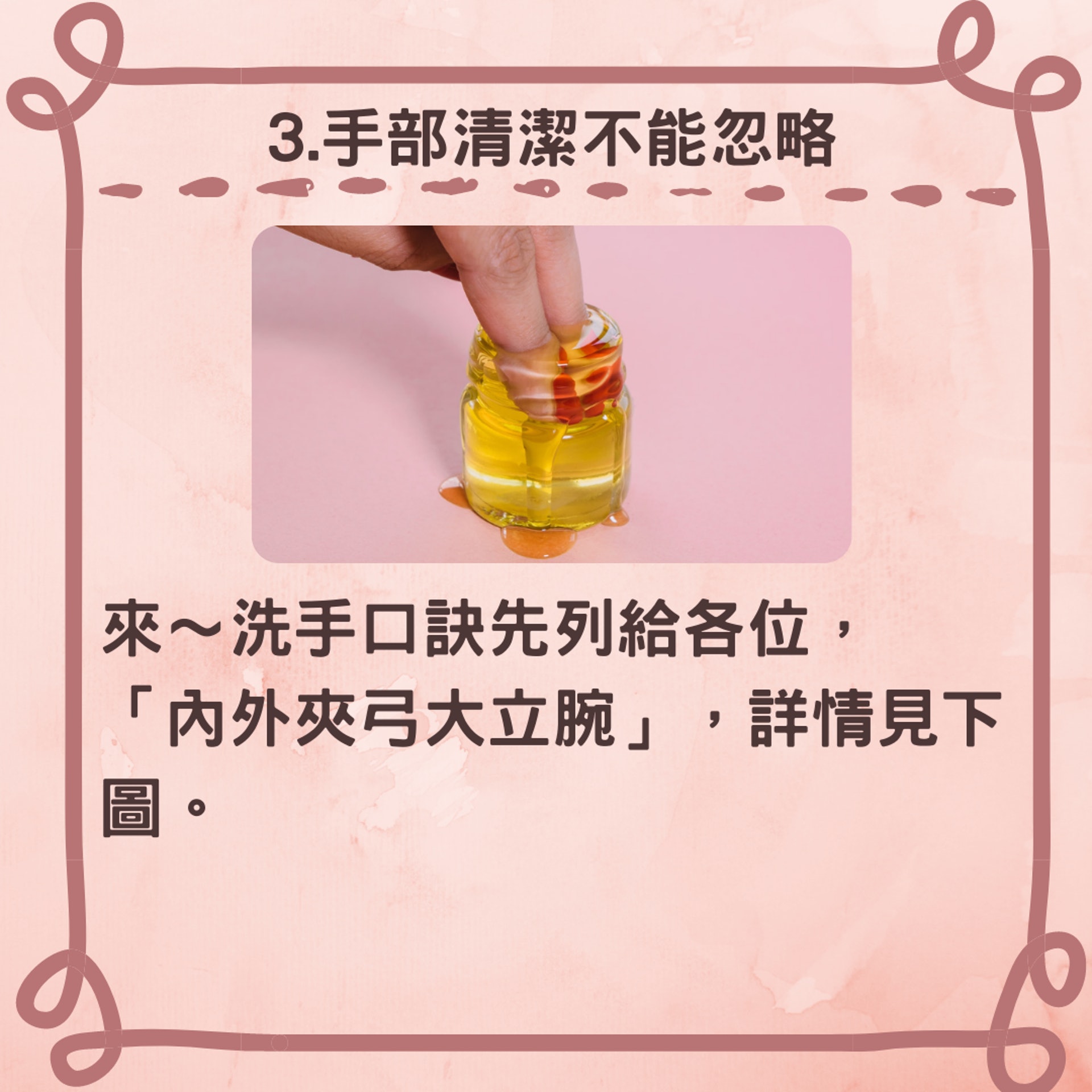 「指愛」前4大注意事項(01製圖/Photo by Malvestida Magazine on Unsplash) 「指愛」前4大注意事項(01製圖/Photo by Malvestida Magazine on Unsplash)