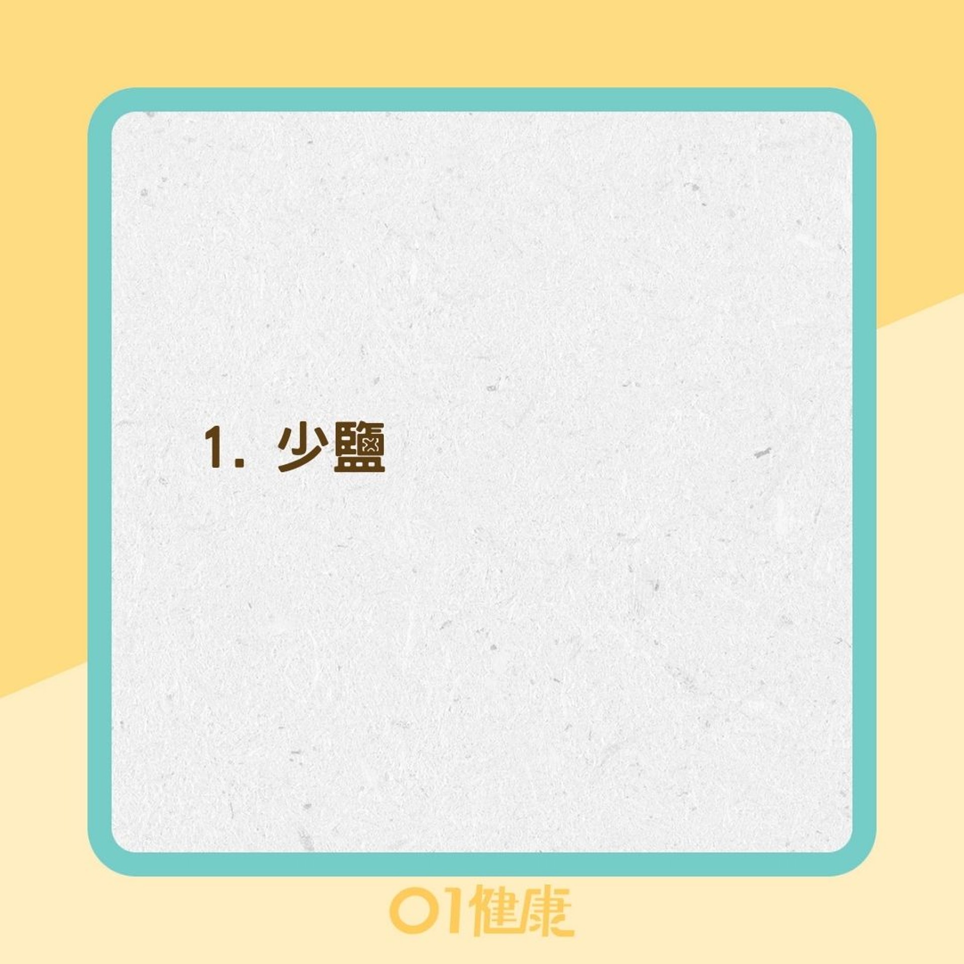 多囊腎日常保養重點(01製圖) 多囊腎日常保養重點(01製圖)
