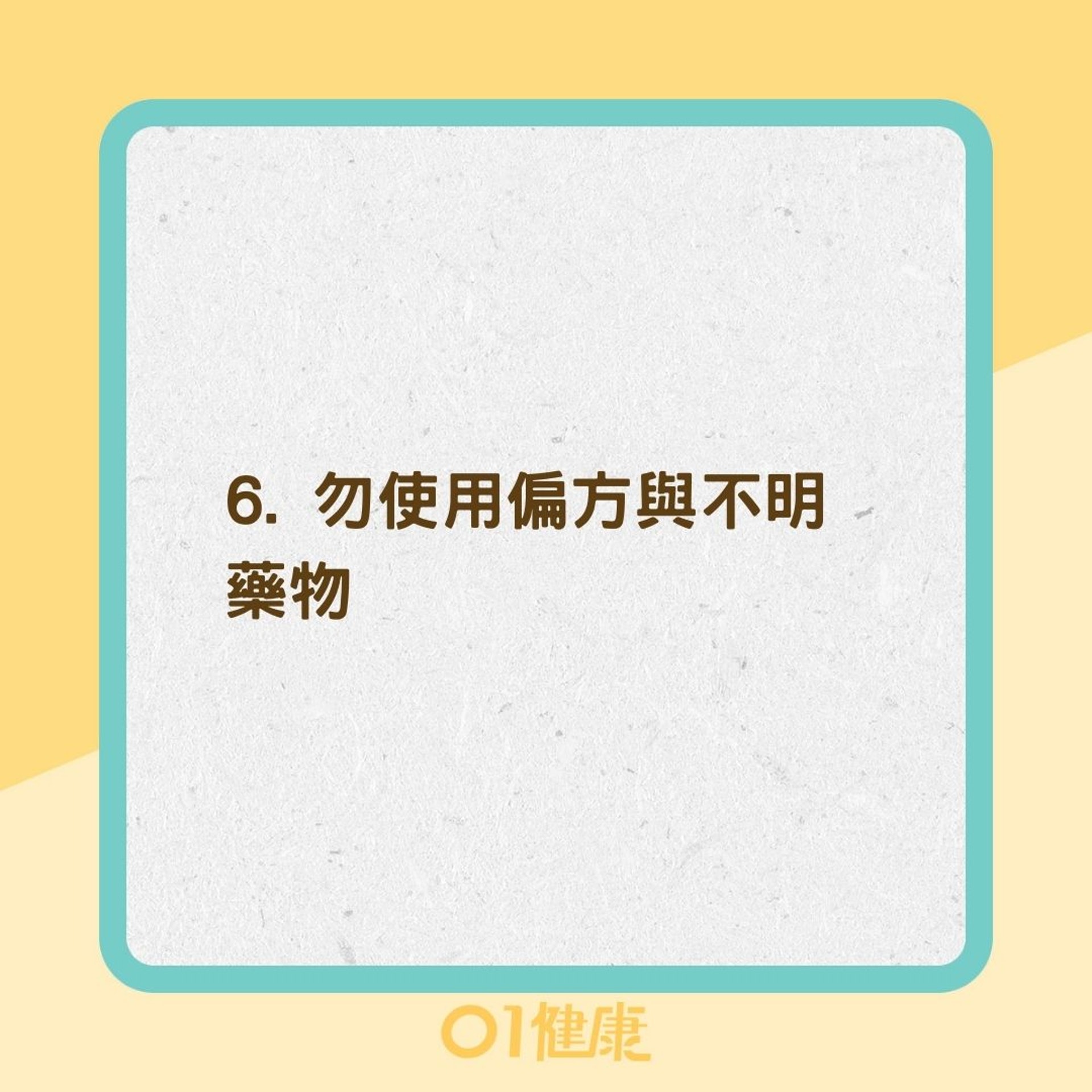 多囊腎日常保養重點(01製圖) 多囊腎日常保養重點(01製圖)