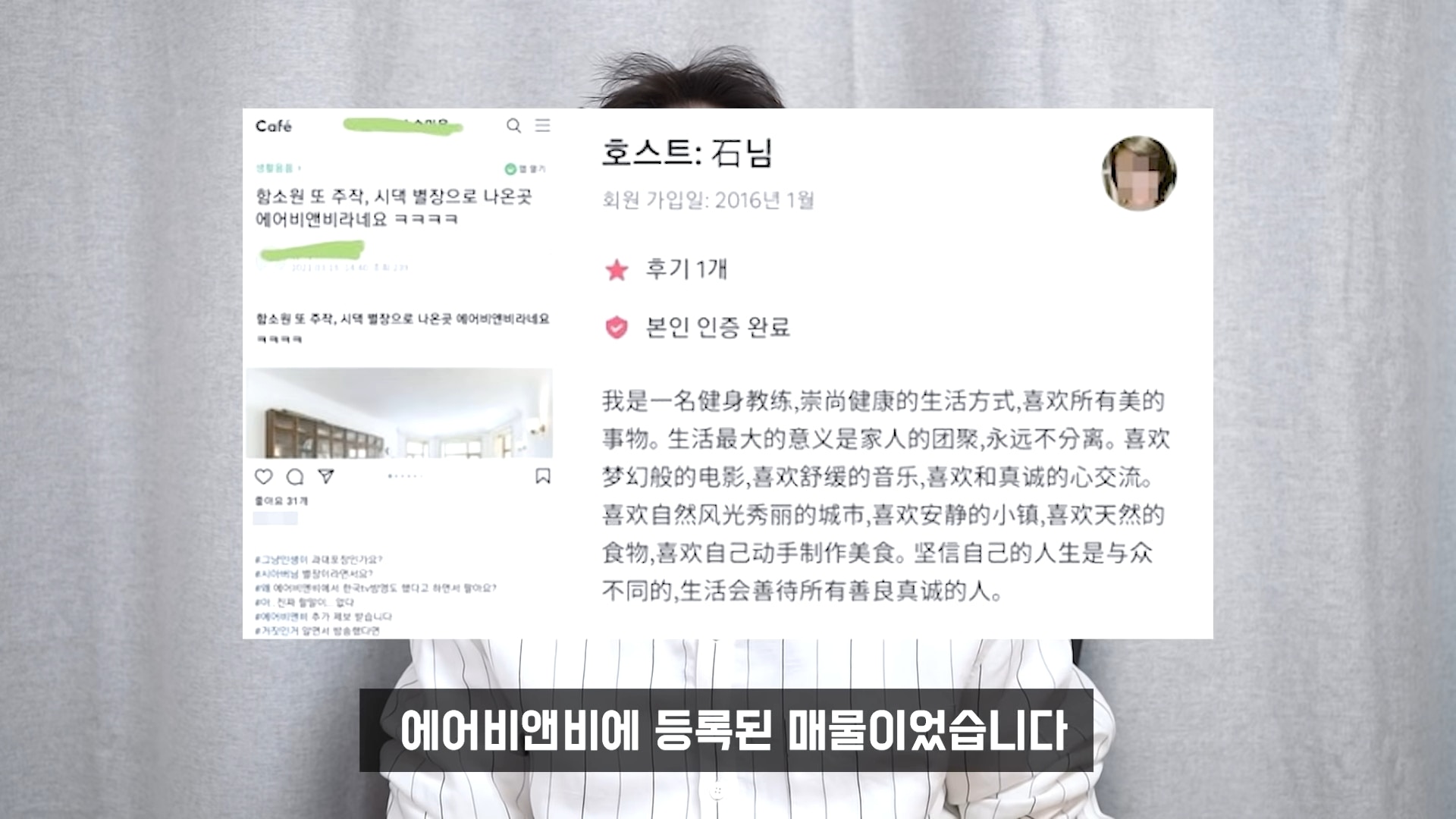 不但新婚愛巢，就連陳華娘家別墅也有在Airbnb上出租。（YouTube연예 뒤통령이진호截圖）