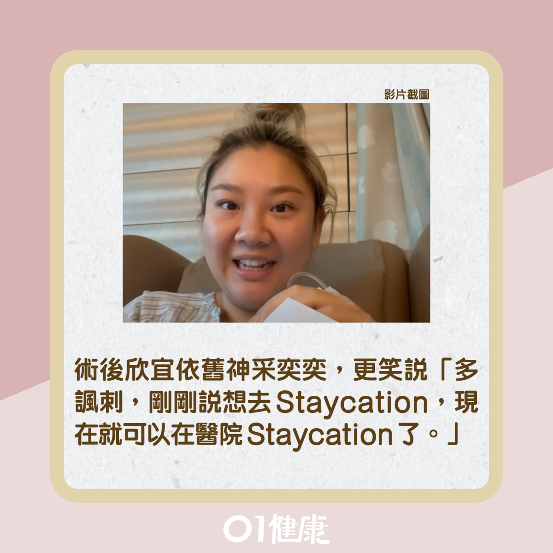 鄭欣宜急性盲腸炎入院(01製圖) 鄭欣宜急性盲腸炎入院(01製圖)